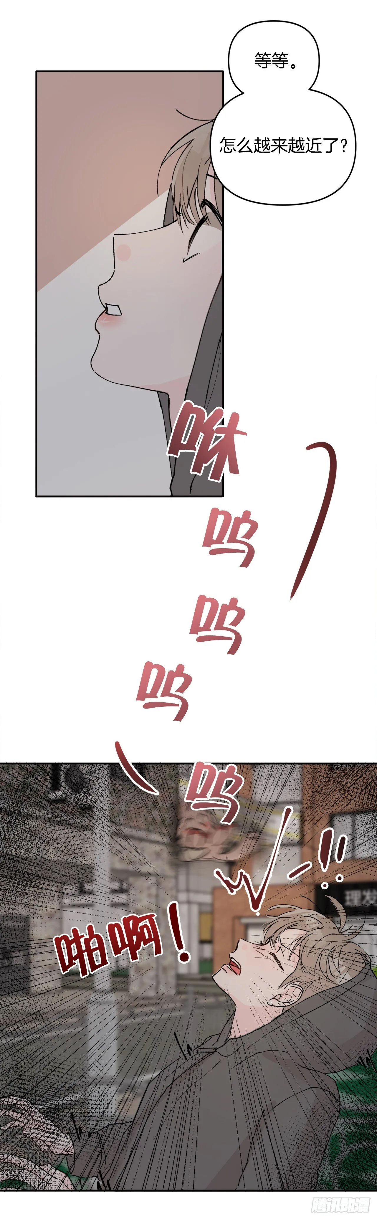 1.捡到小粉熊 第58页