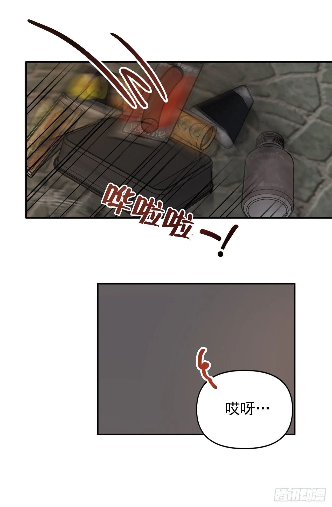 1.捡到小粉熊 第59页