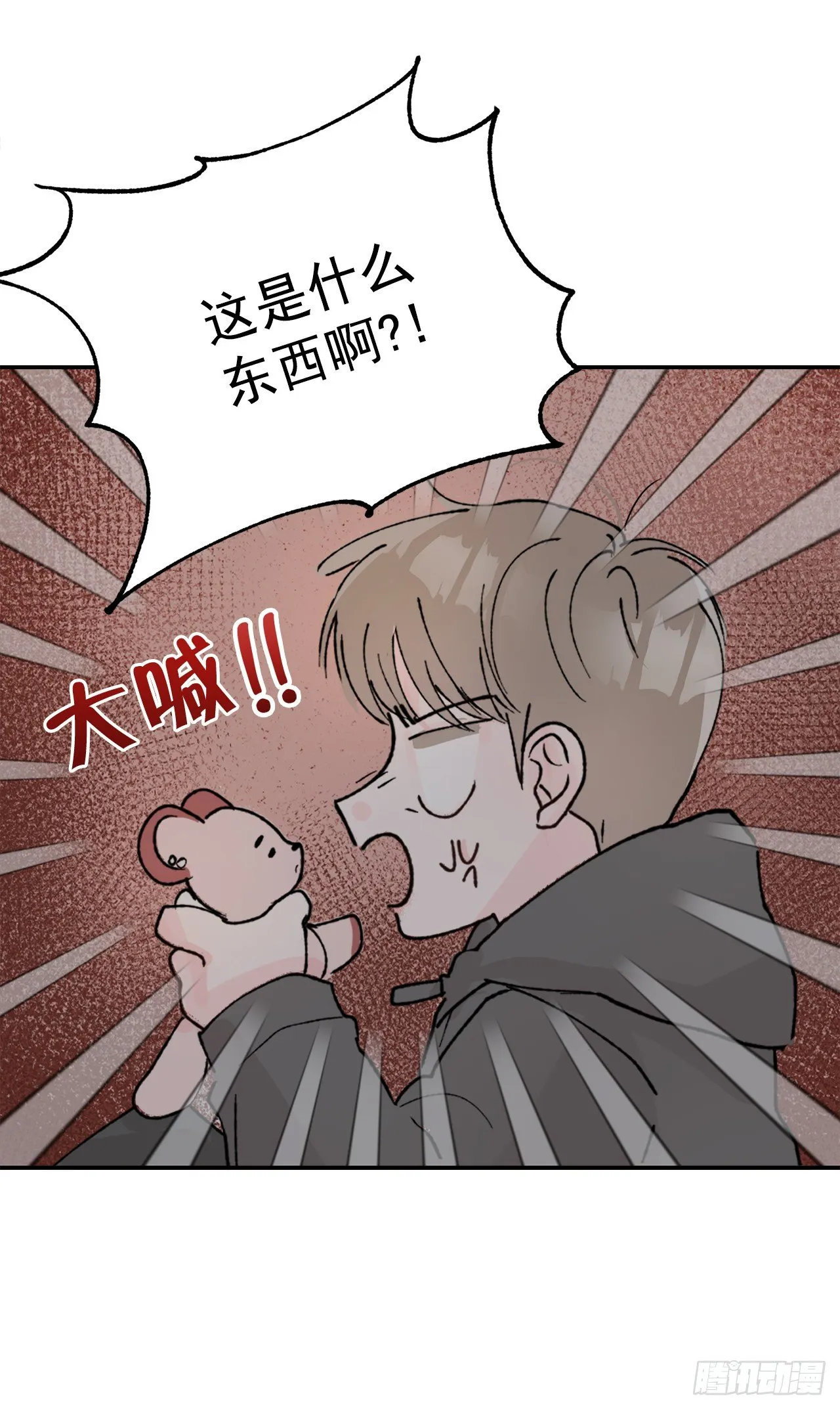 1.捡到小粉熊 第61页