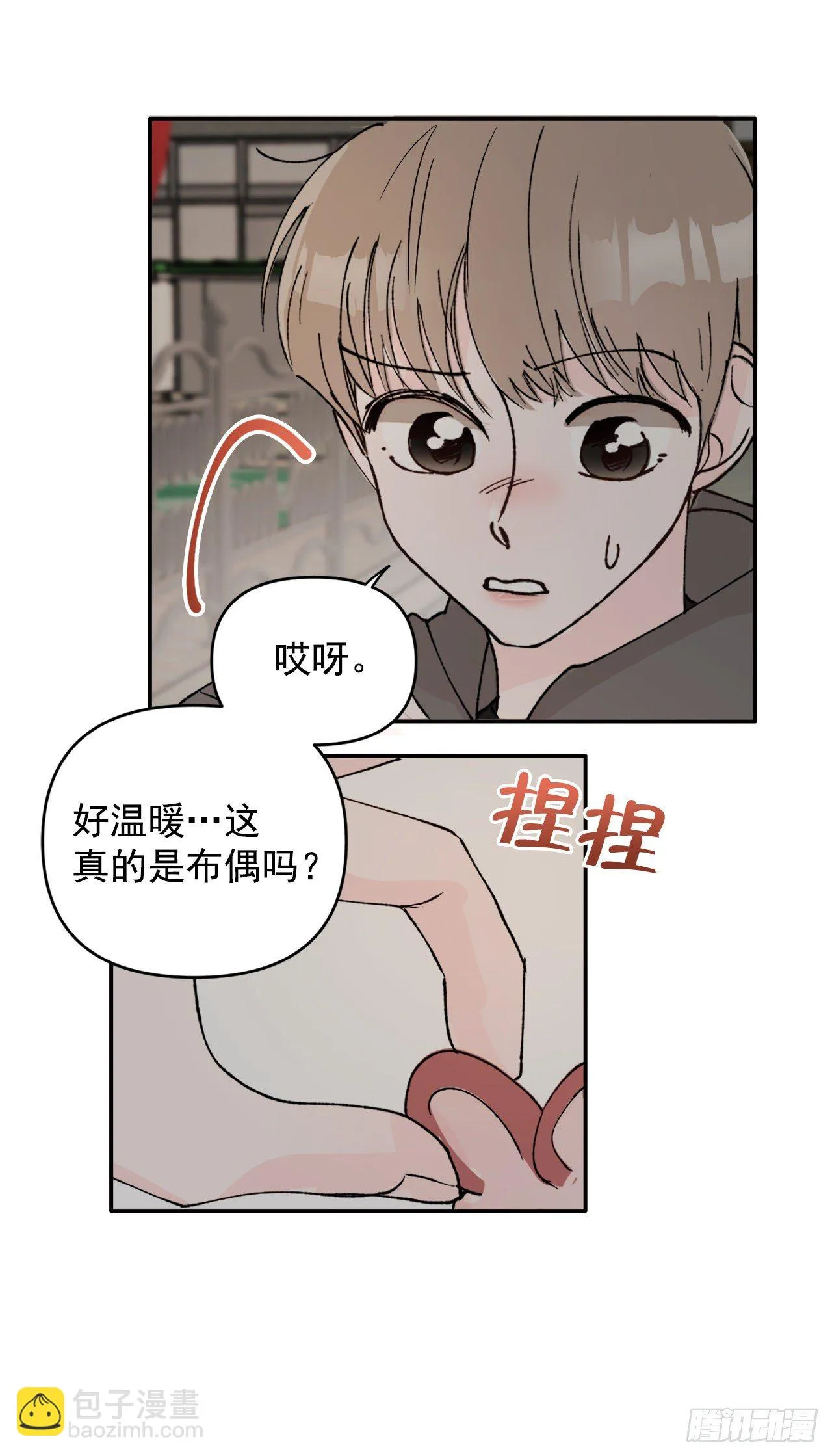 1.捡到小粉熊 第63页