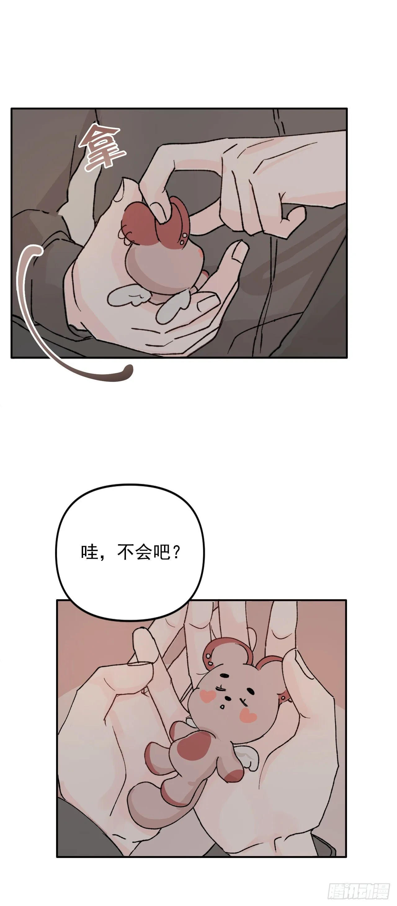 1.捡到小粉熊 第65页