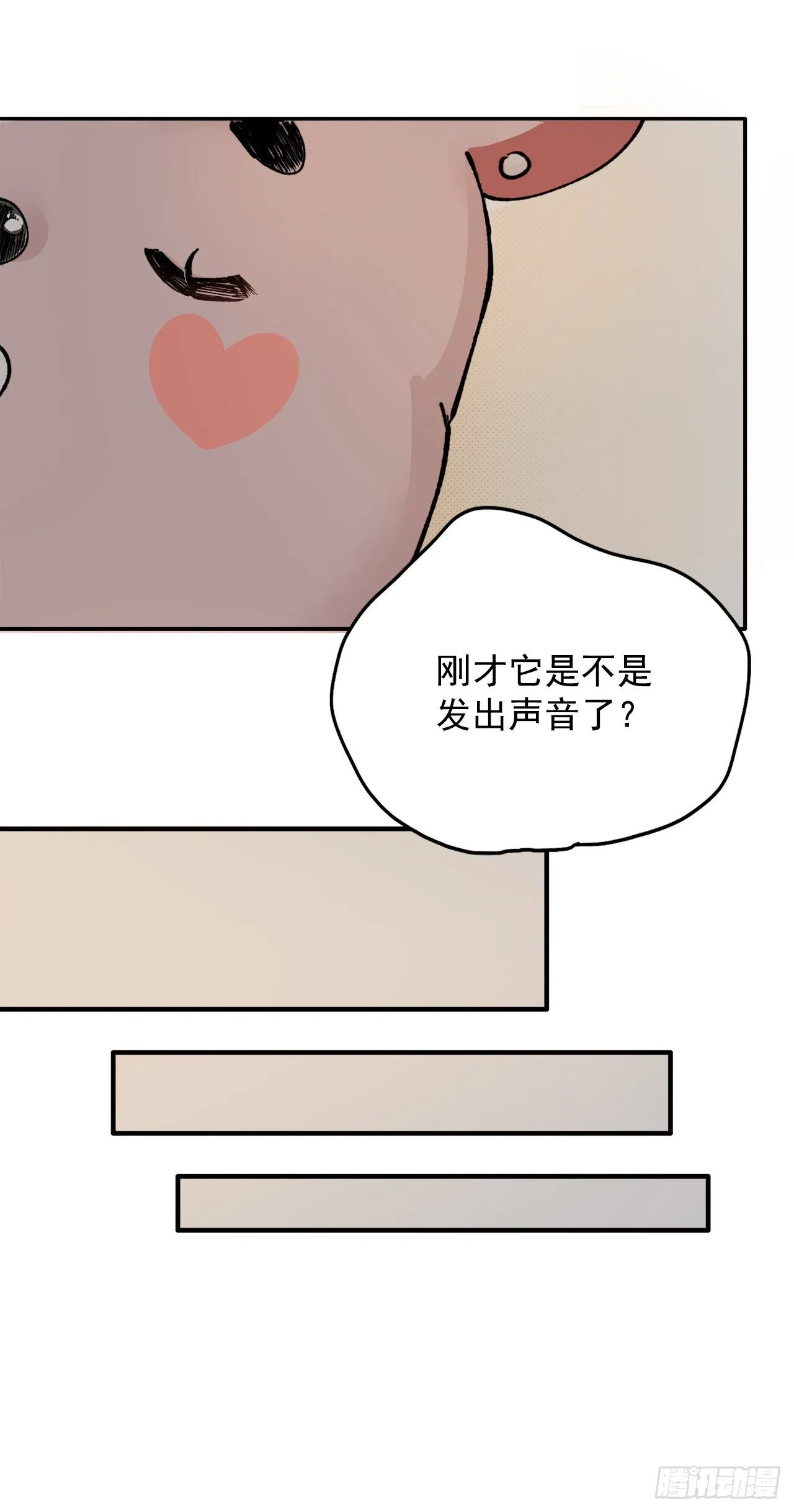 1.捡到小粉熊 第66页