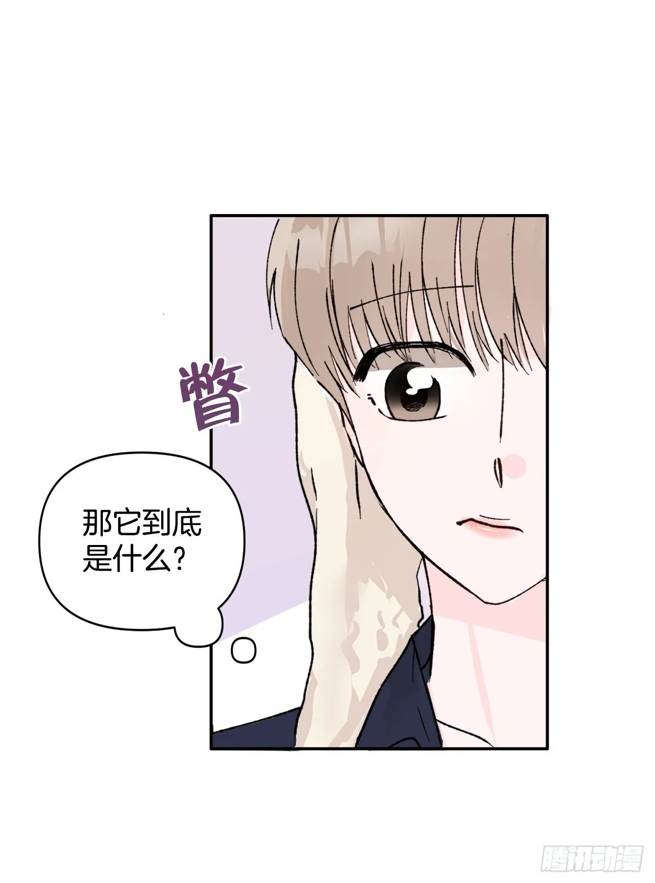 1.捡到小粉熊 第70页