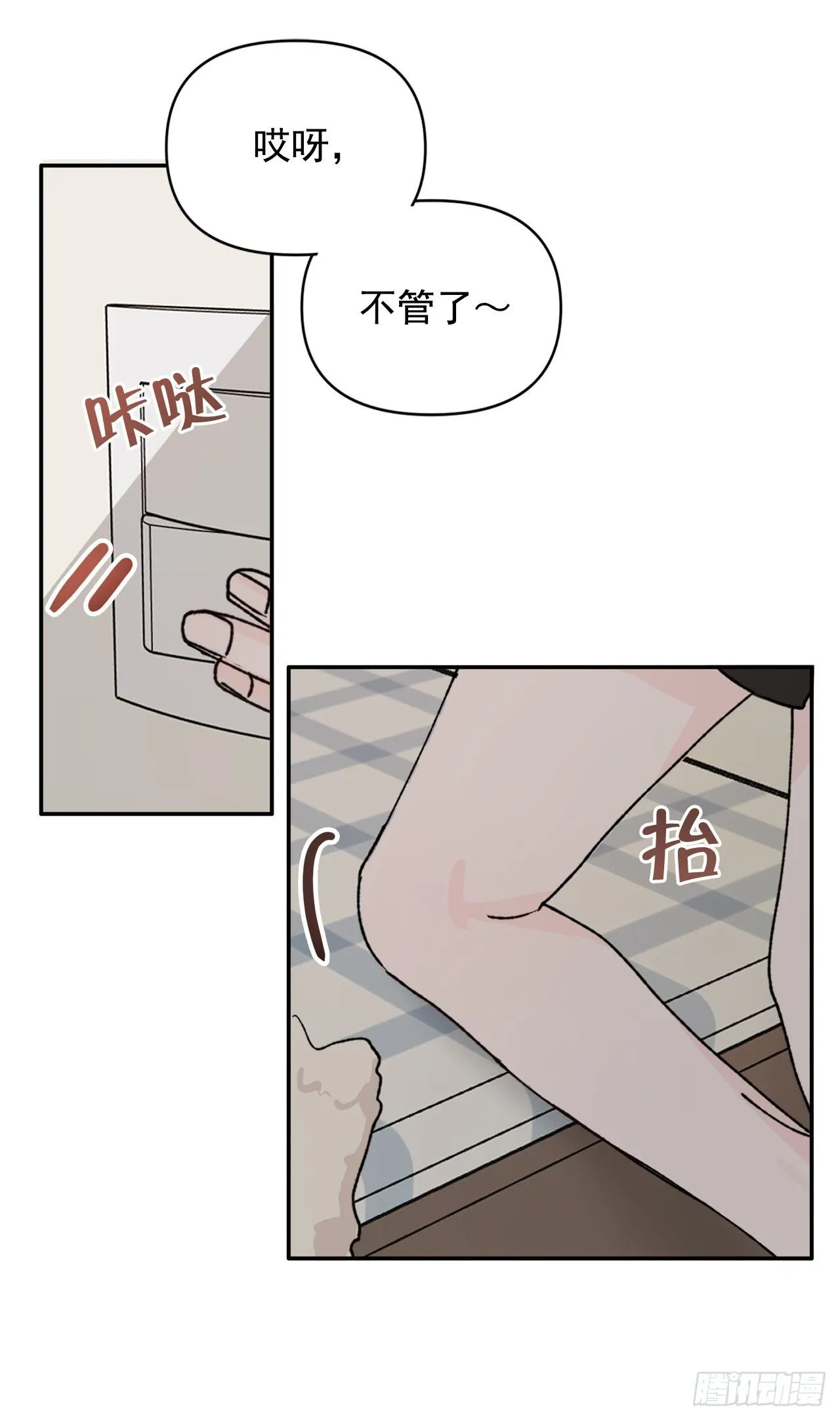 1.捡到小粉熊 第73页