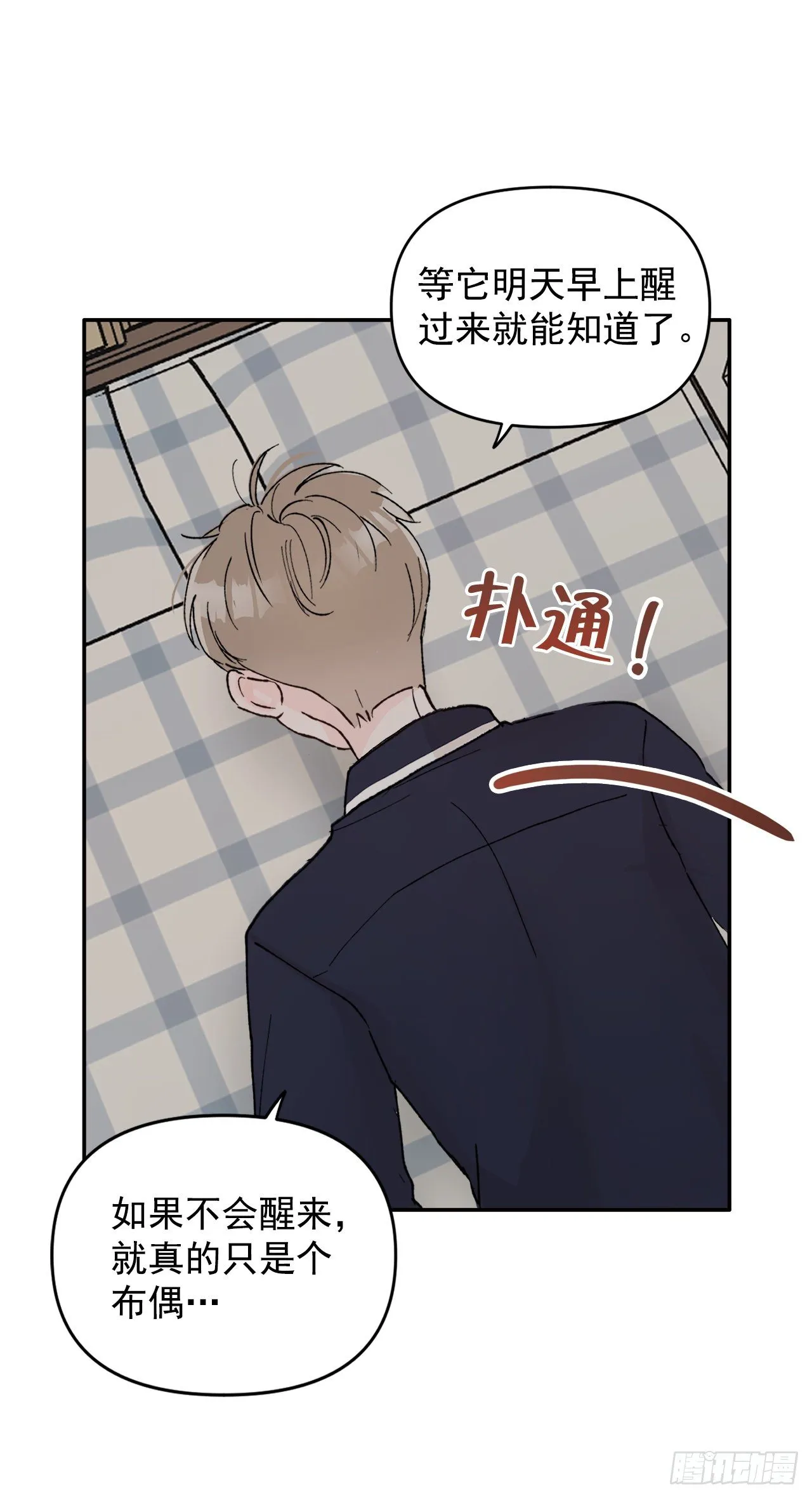 1.捡到小粉熊 第74页