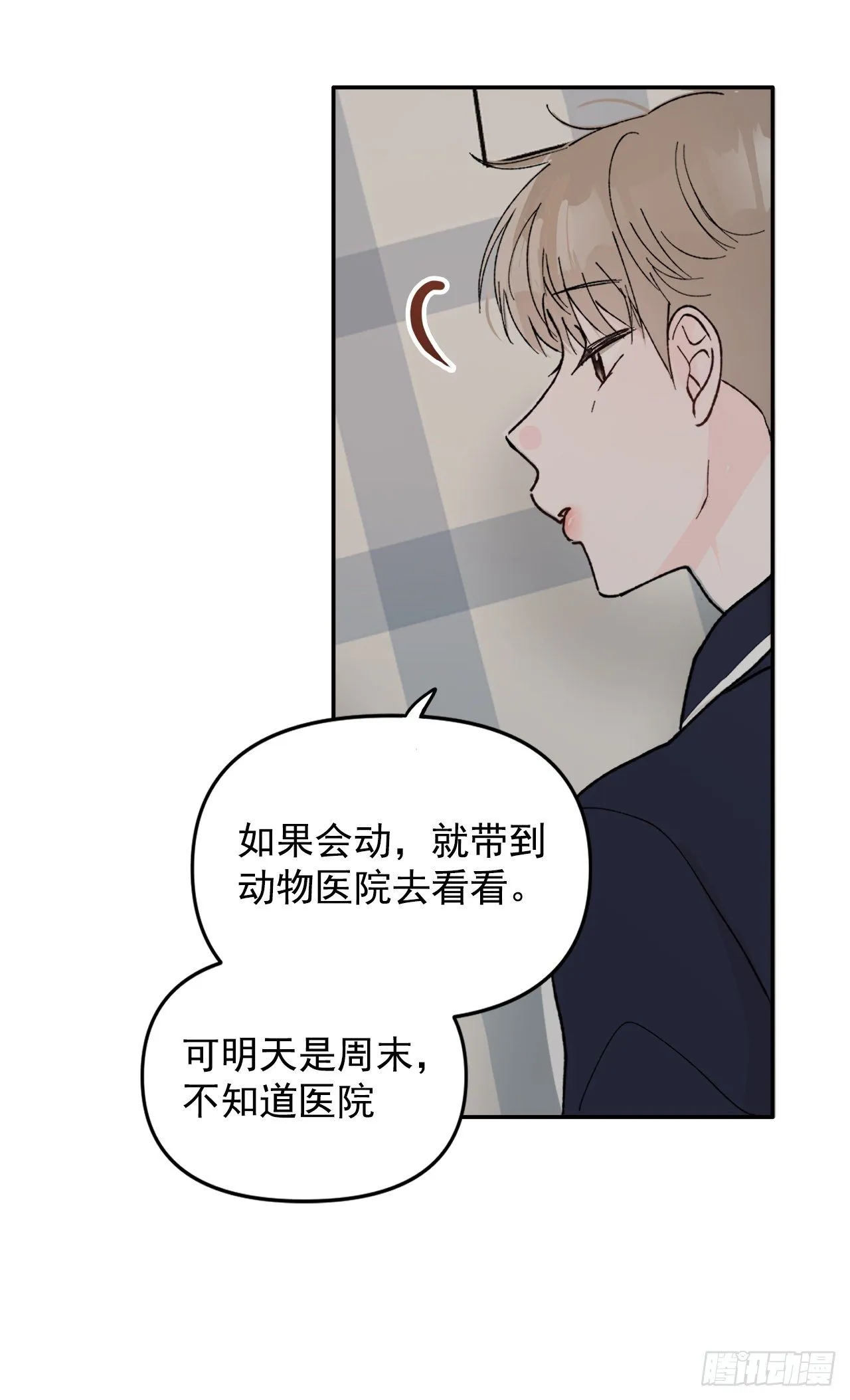 1.捡到小粉熊 第75页