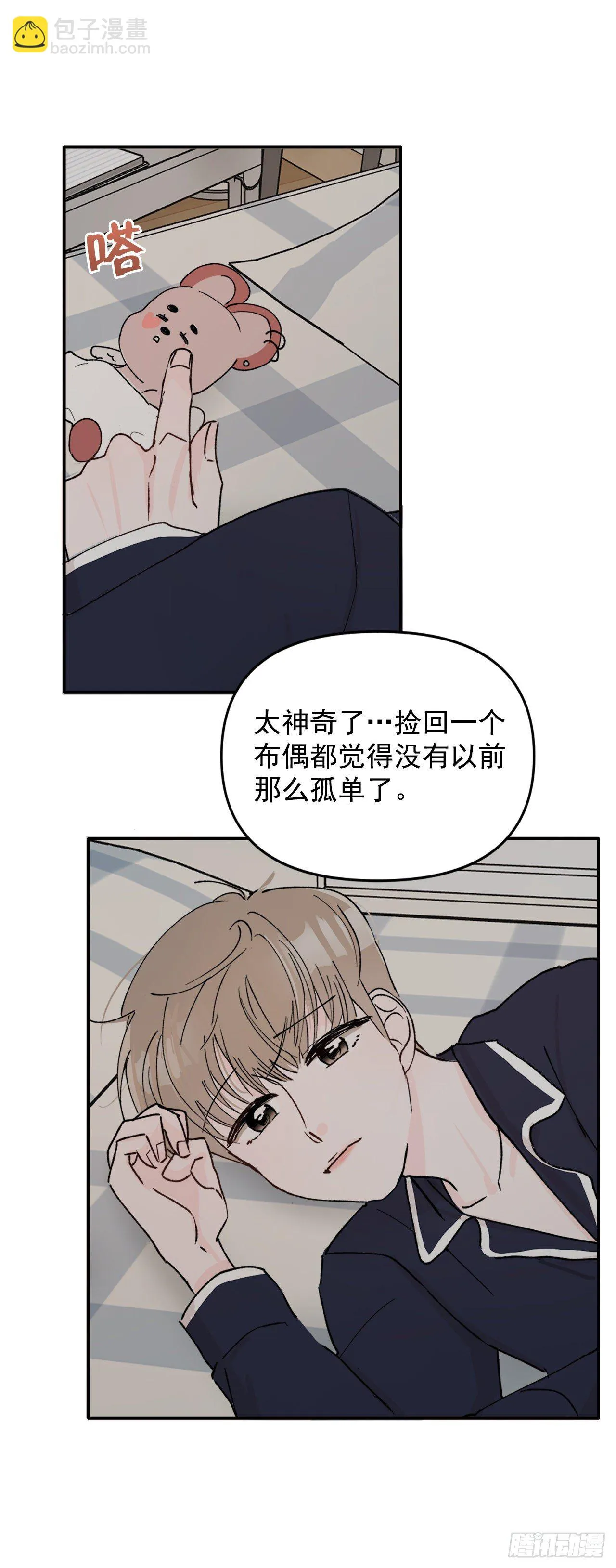 1.捡到小粉熊 第76页