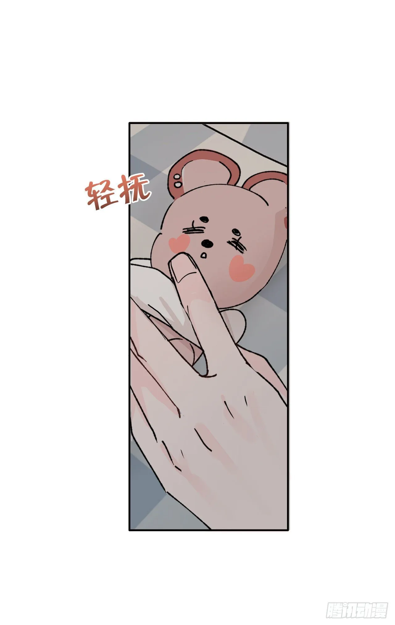 1.捡到小粉熊 第77页