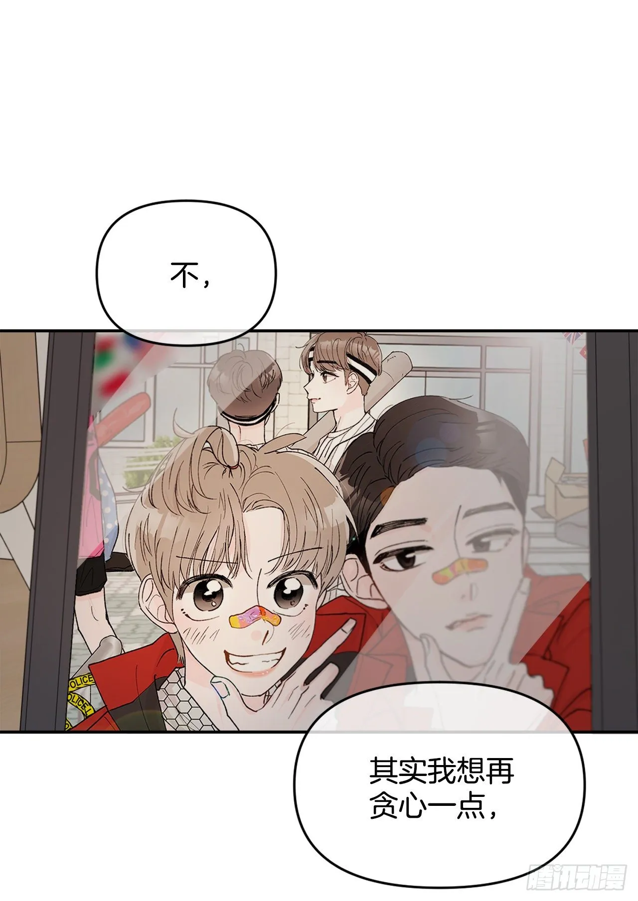 1.捡到小粉熊 第81页