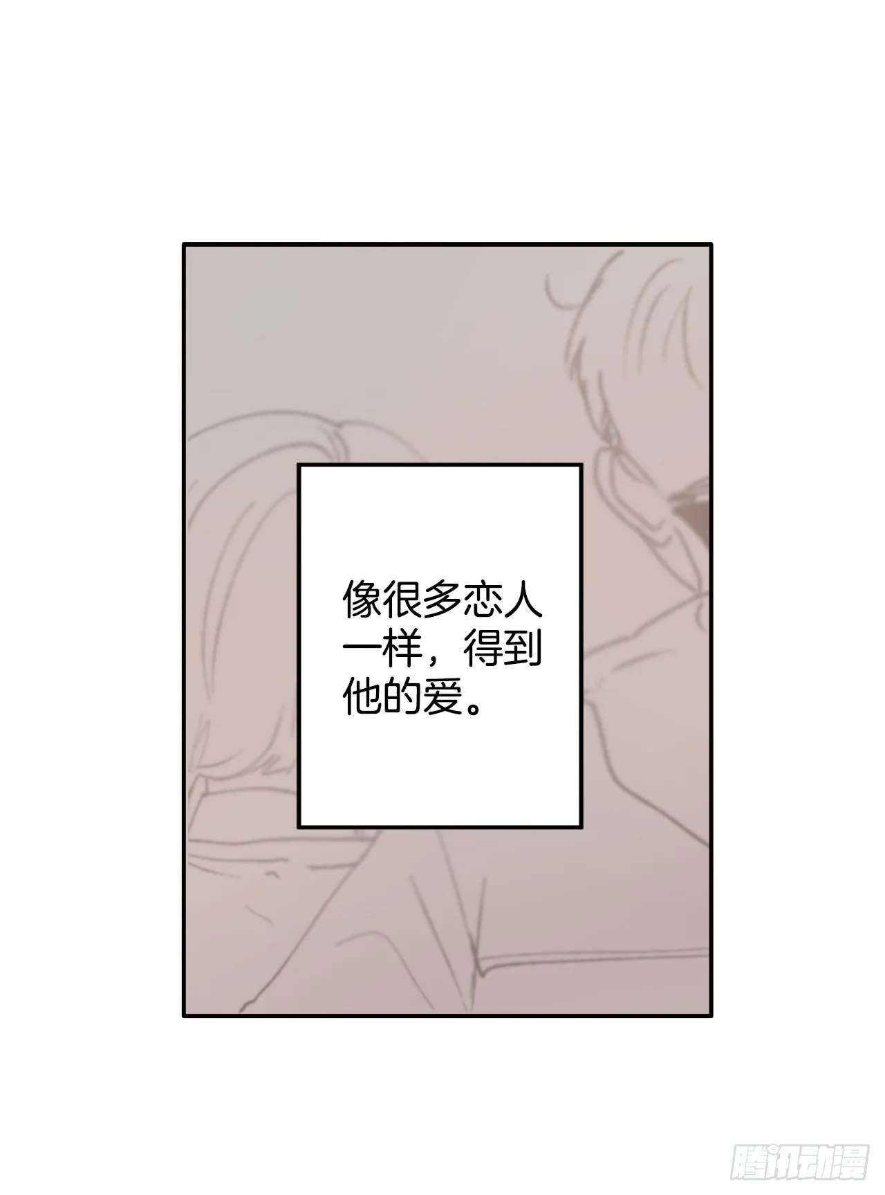 1.捡到小粉熊 第82页