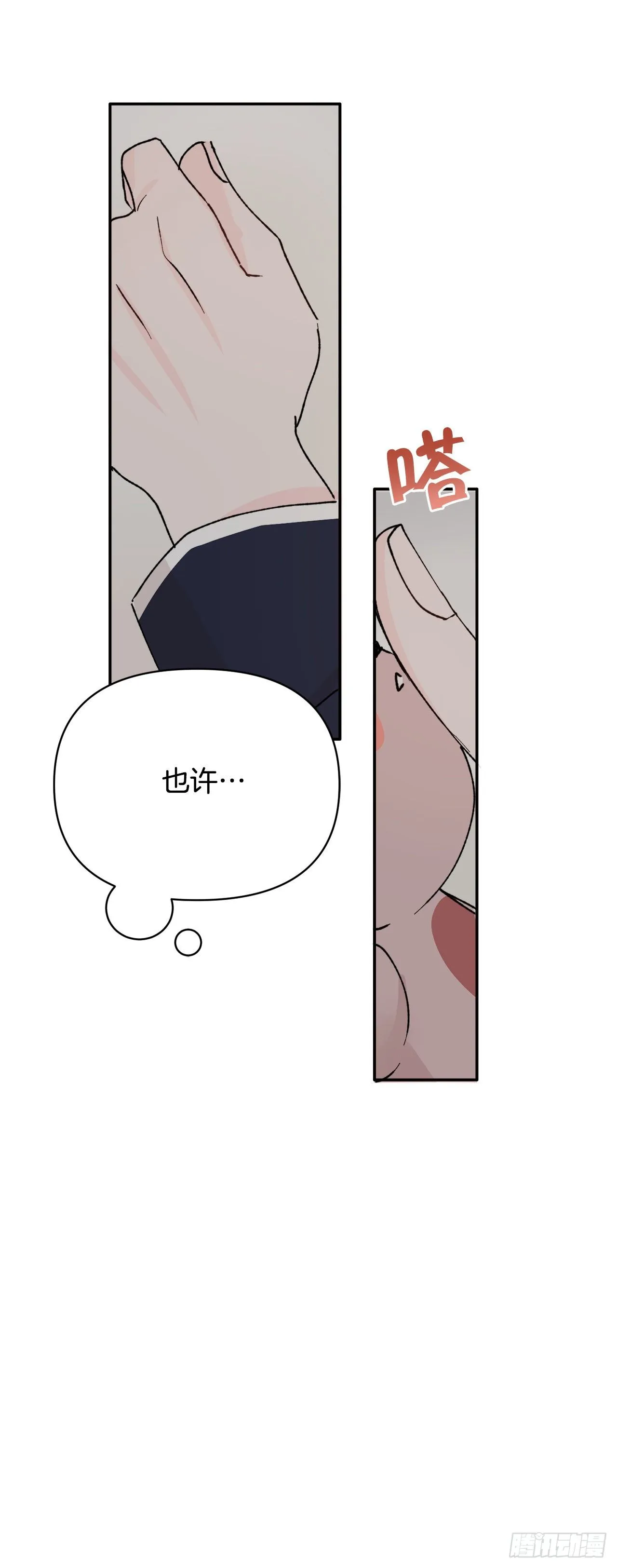 1.捡到小粉熊 第83页