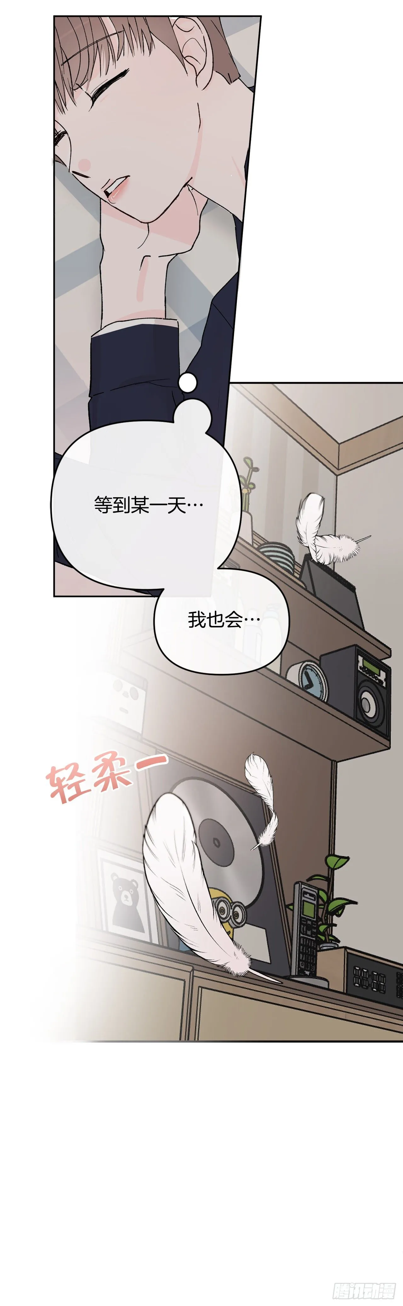 1.捡到小粉熊 第84页