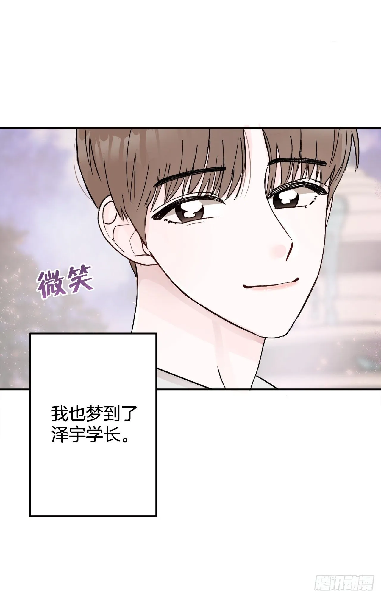 2.爱之丘比特 第2页