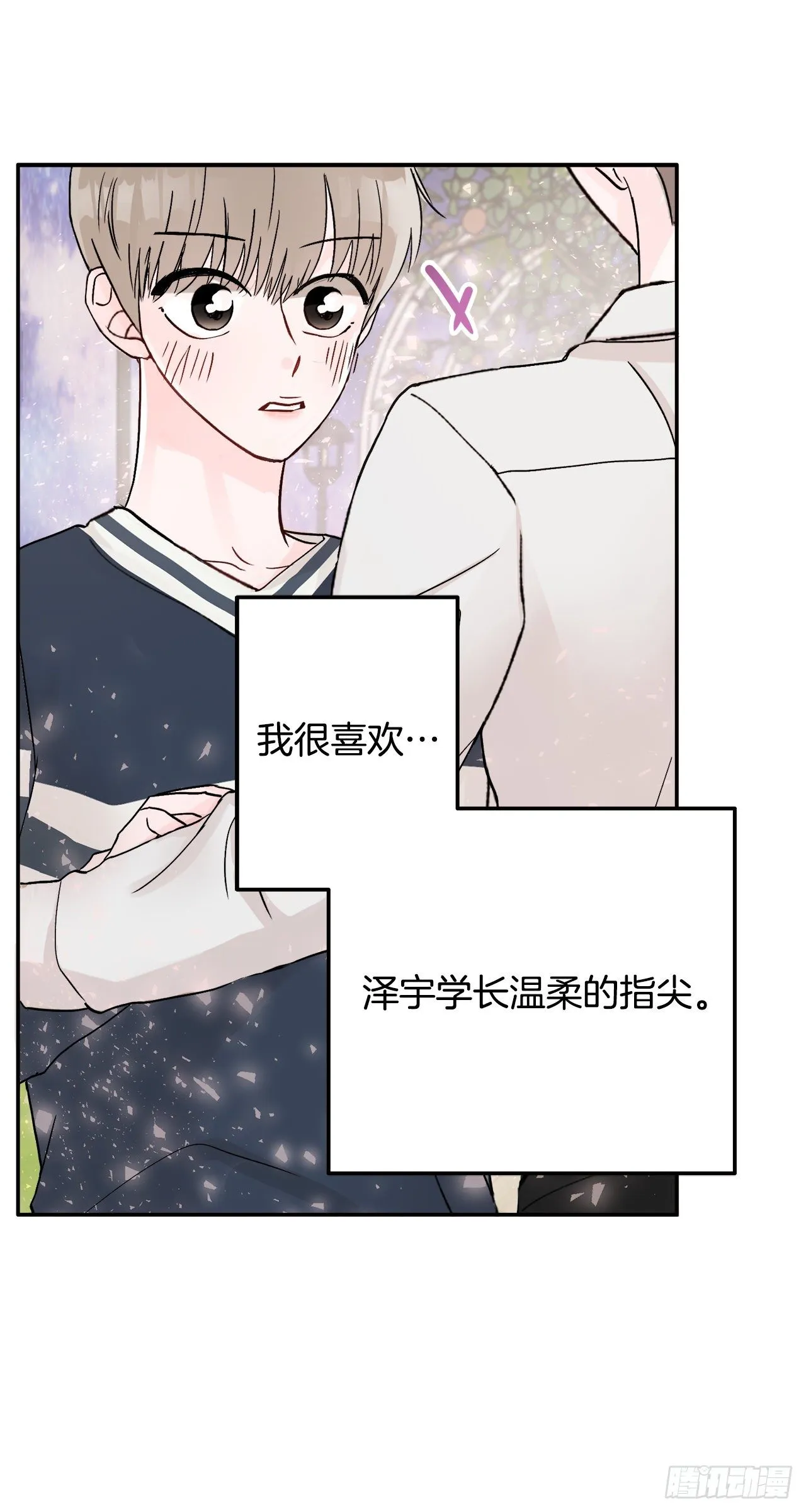2.爱之丘比特 第3页