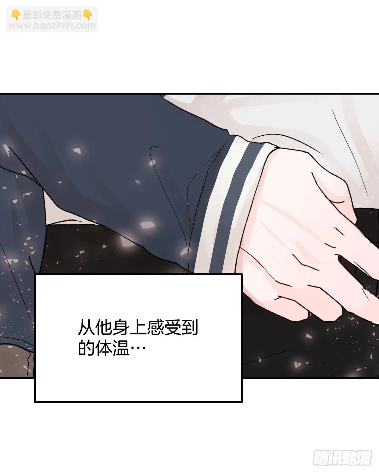 2.爱之丘比特 第5页