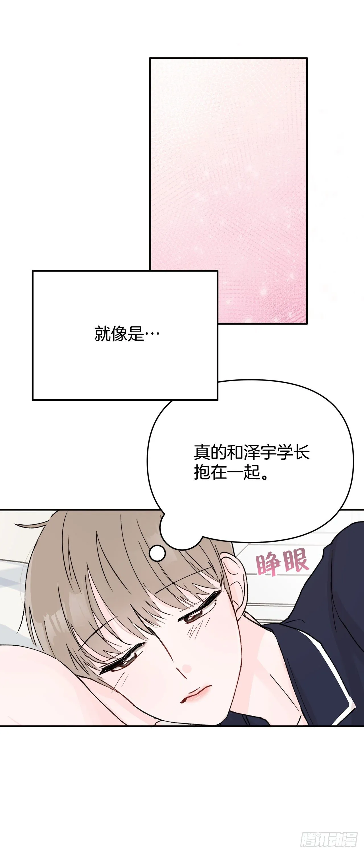2.爱之丘比特 第6页