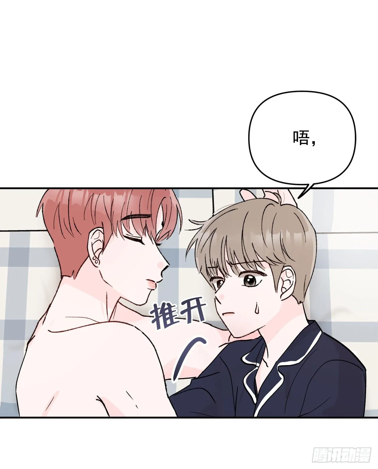 2.爱之丘比特 第10页