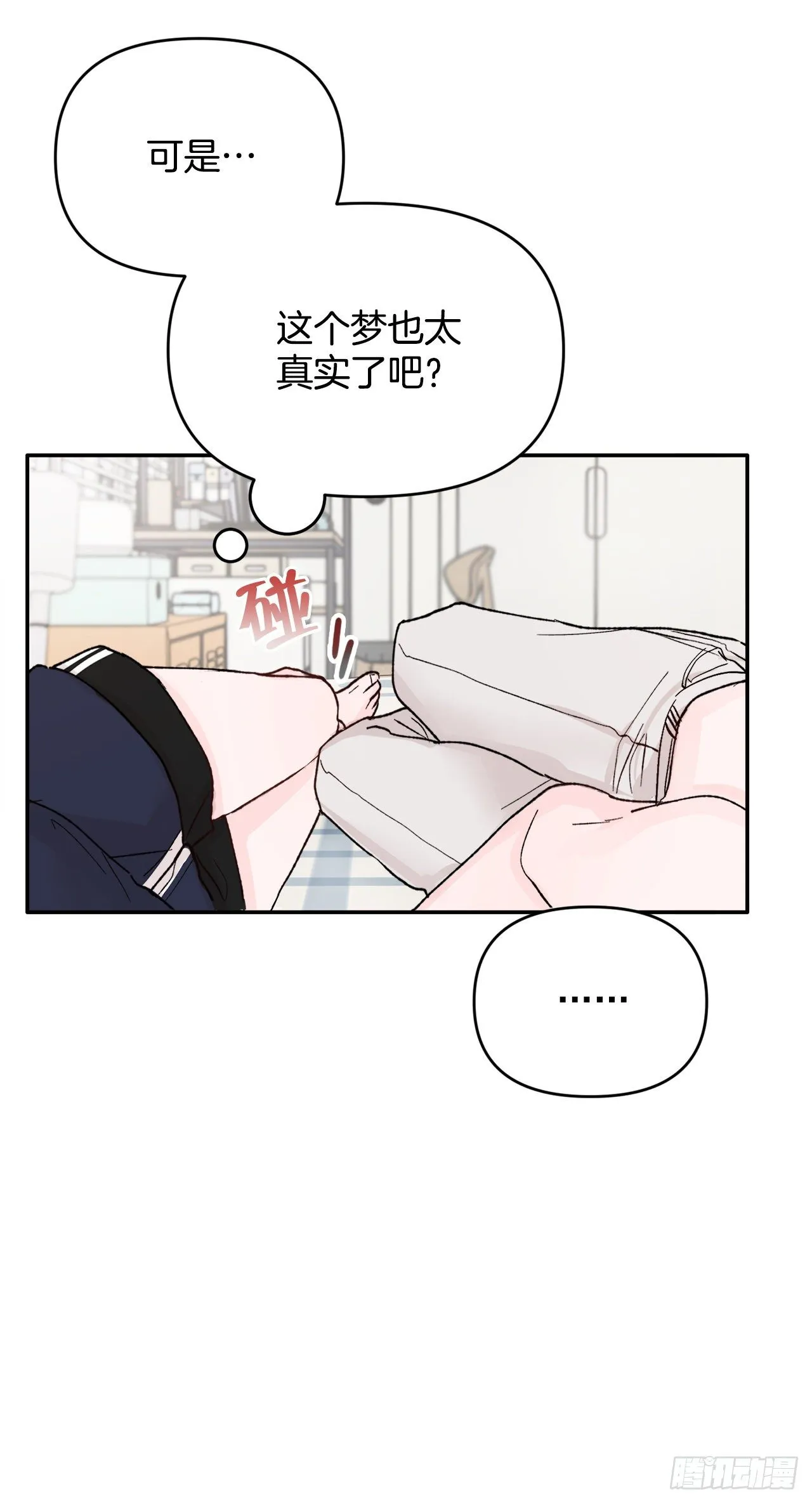 2.爱之丘比特 第11页