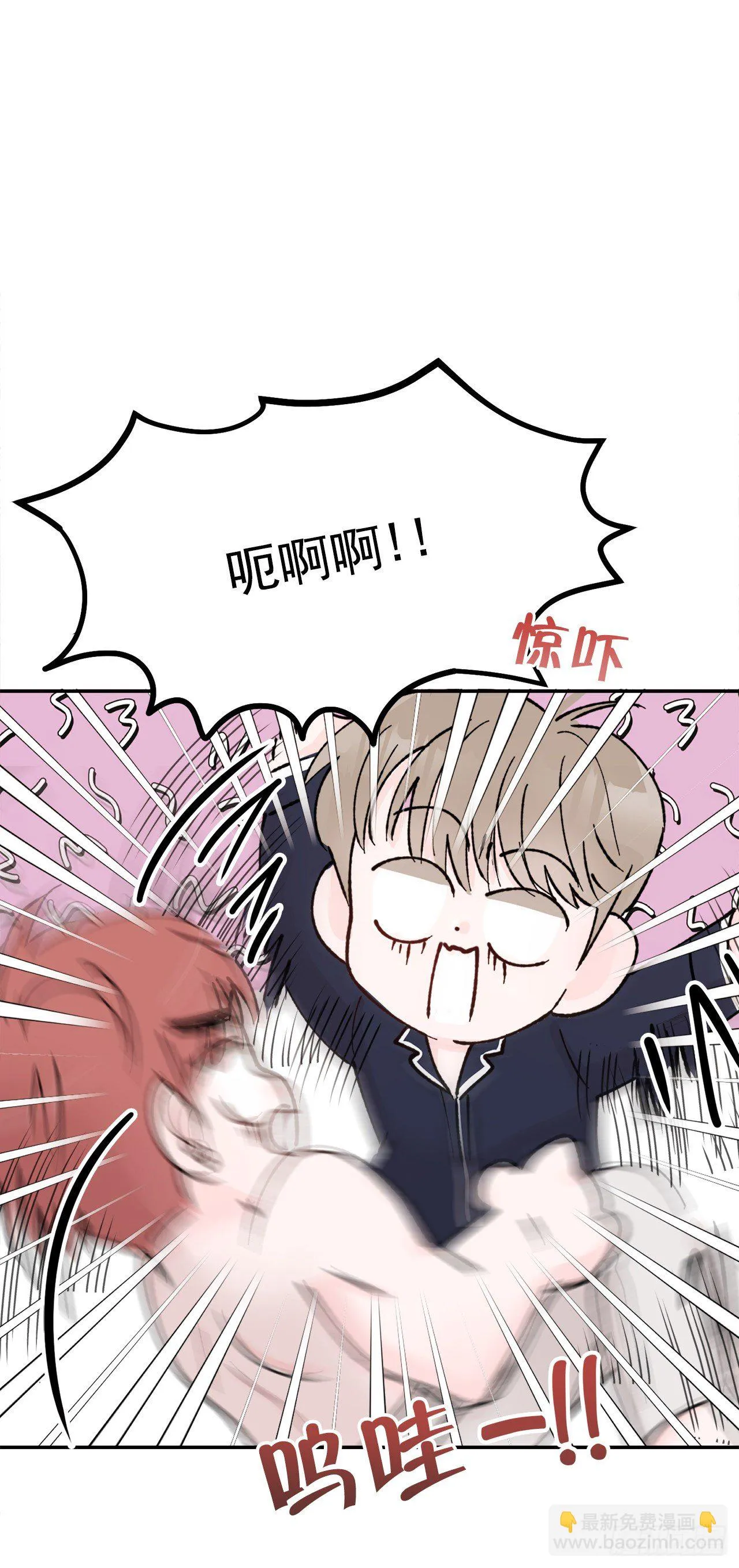 2.爱之丘比特 第13页