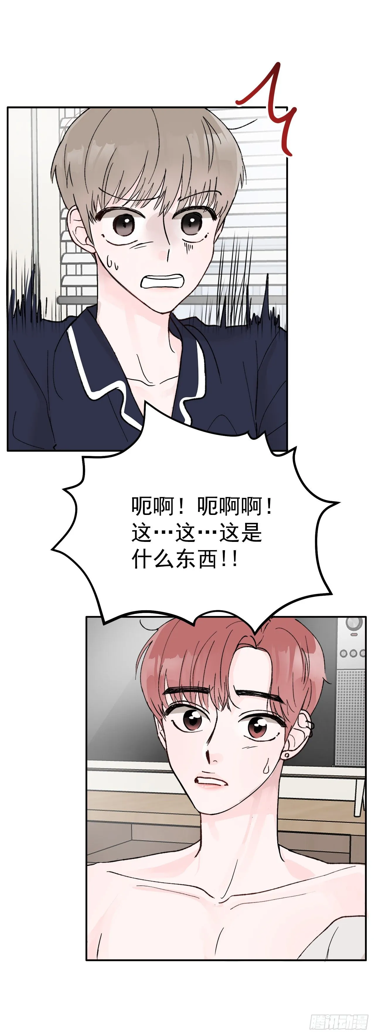 2.爱之丘比特 第15页