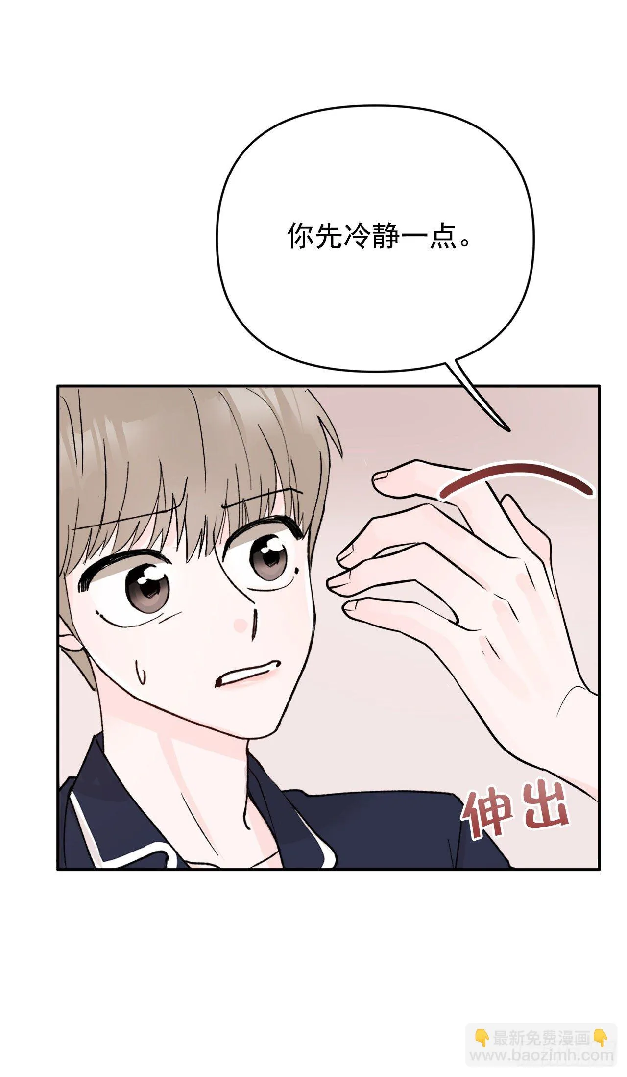 2.爱之丘比特 第20页