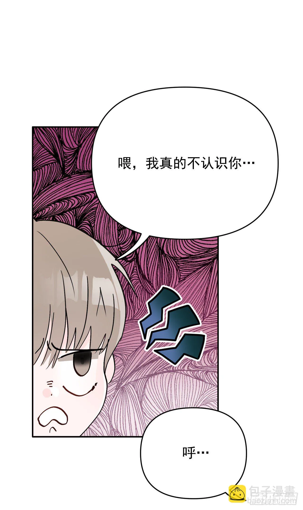 2.爱之丘比特 第22页