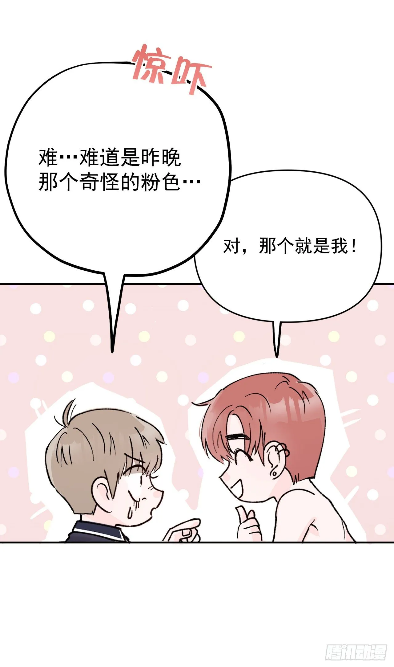 2.爱之丘比特 第26页