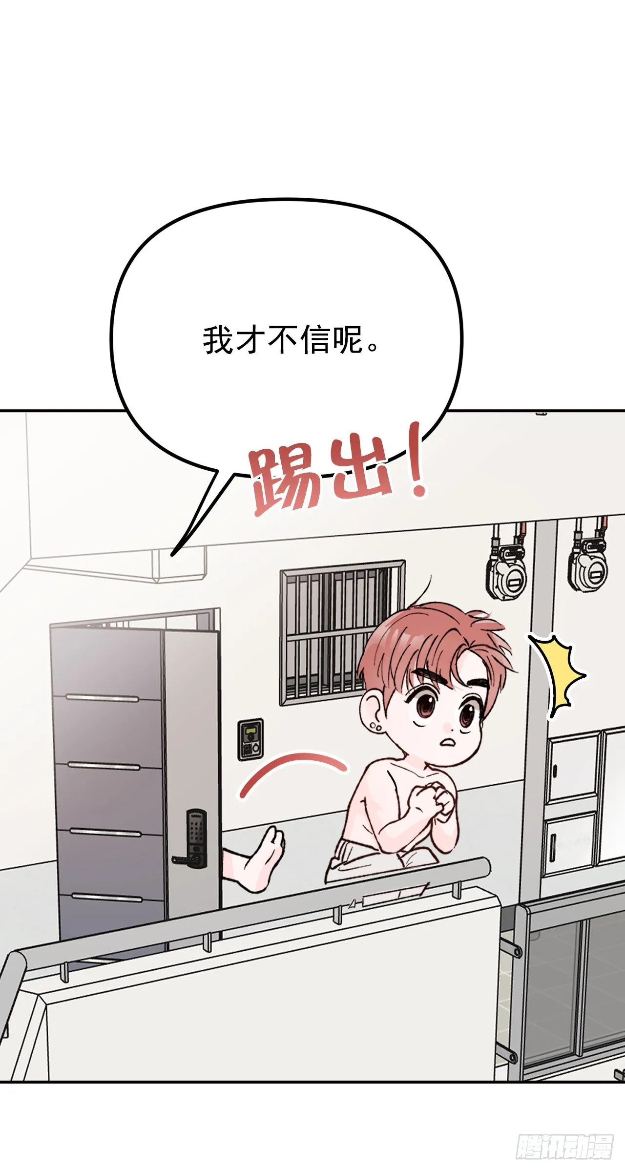 2.爱之丘比特 第28页