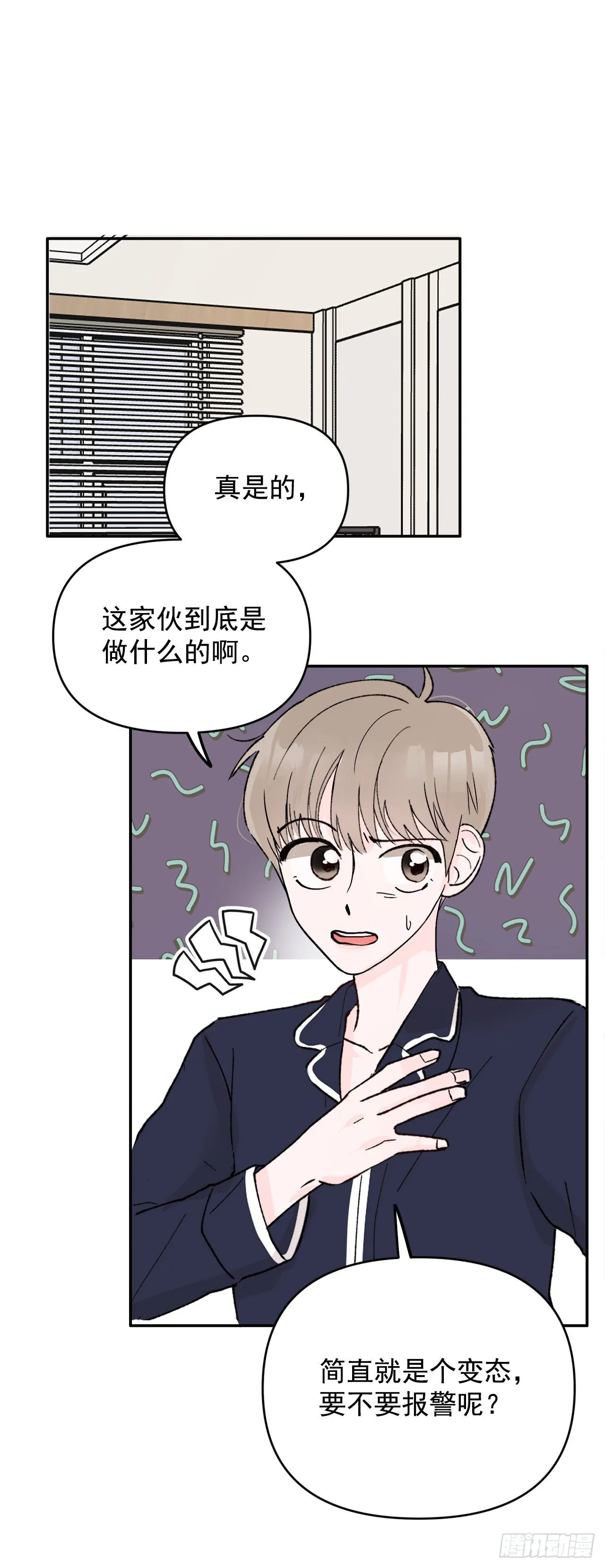 2.爱之丘比特 第30页