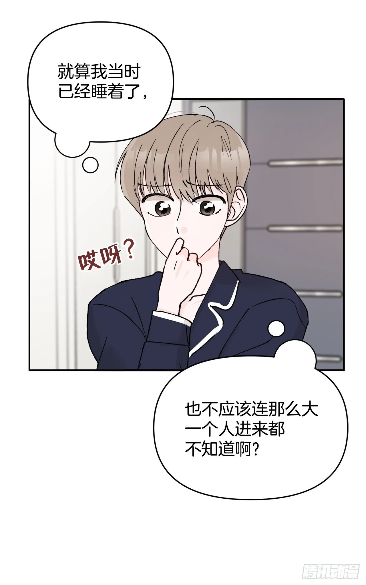 2.爱之丘比特 第32页