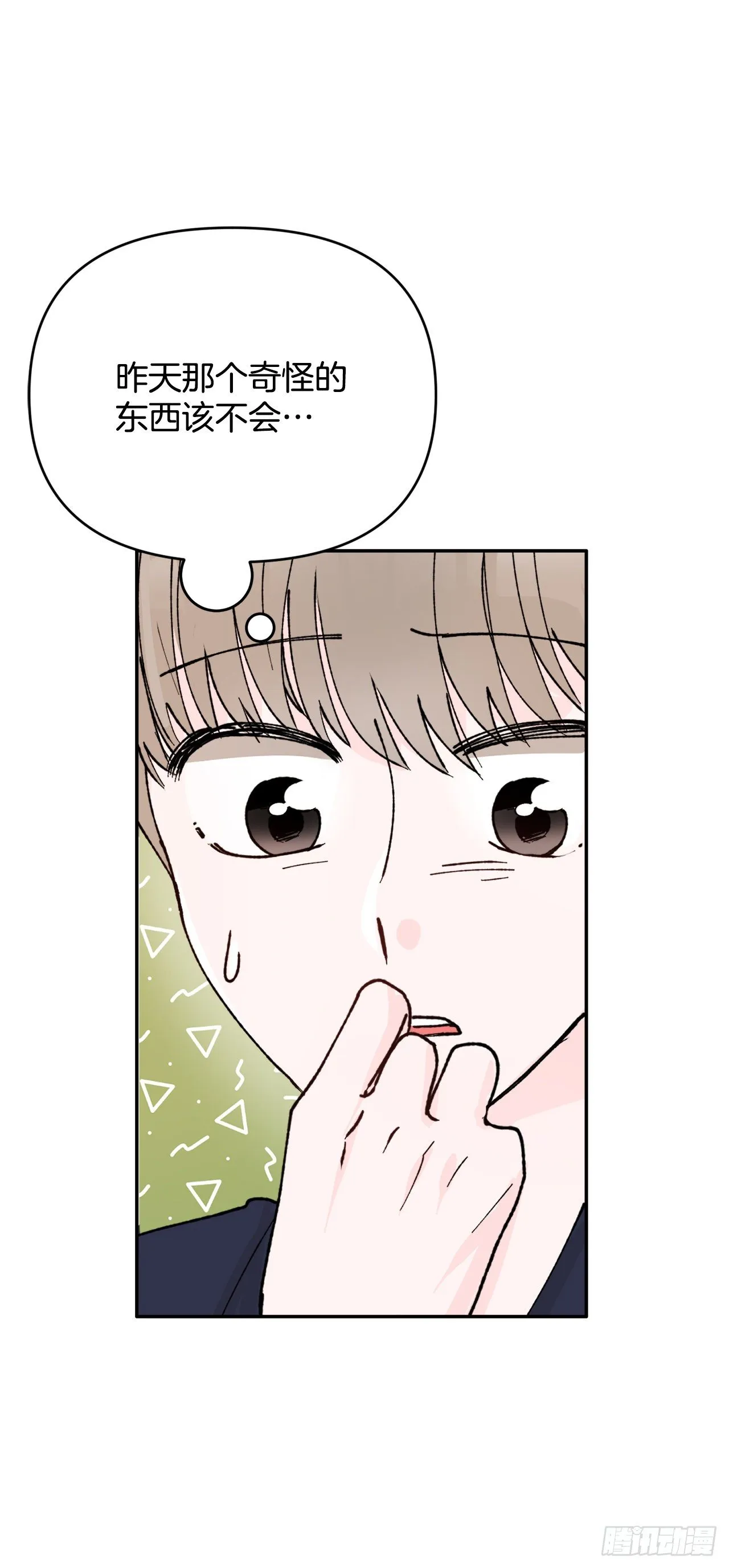 2.爱之丘比特 第33页