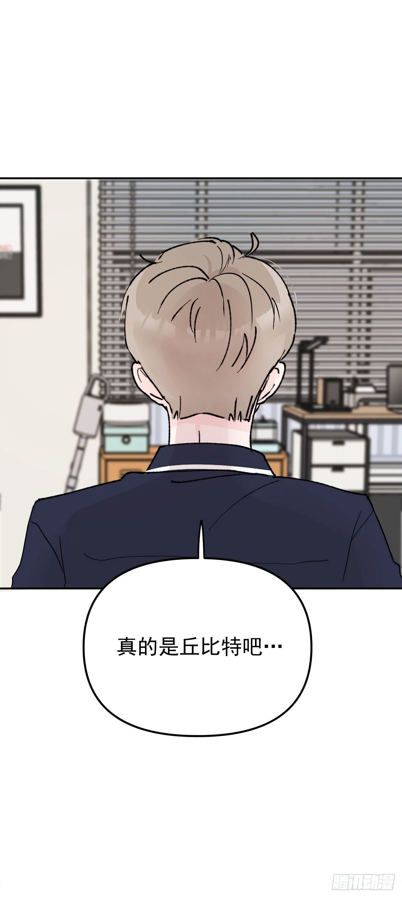2.爱之丘比特 第34页