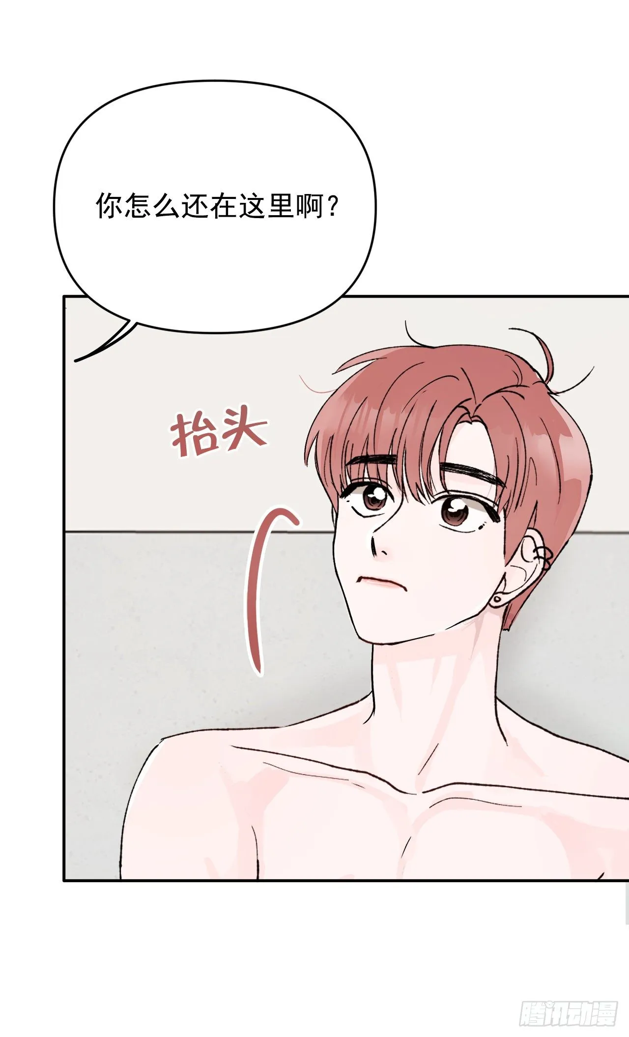 2.爱之丘比特 第38页