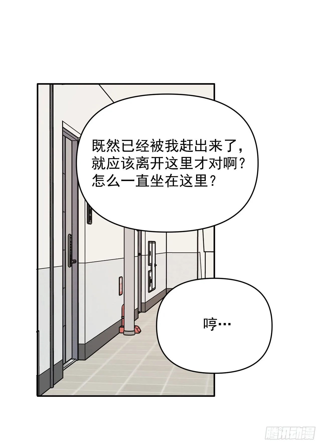2.爱之丘比特 第39页