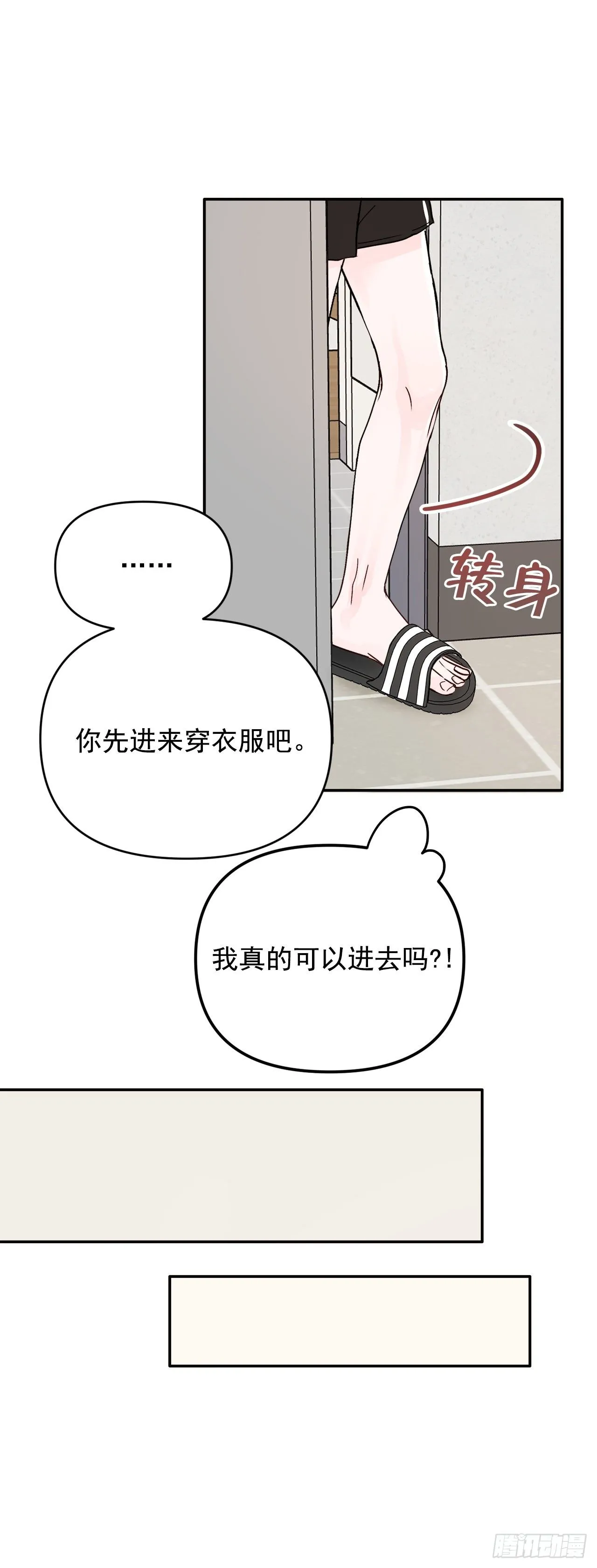 2.爱之丘比特 第42页