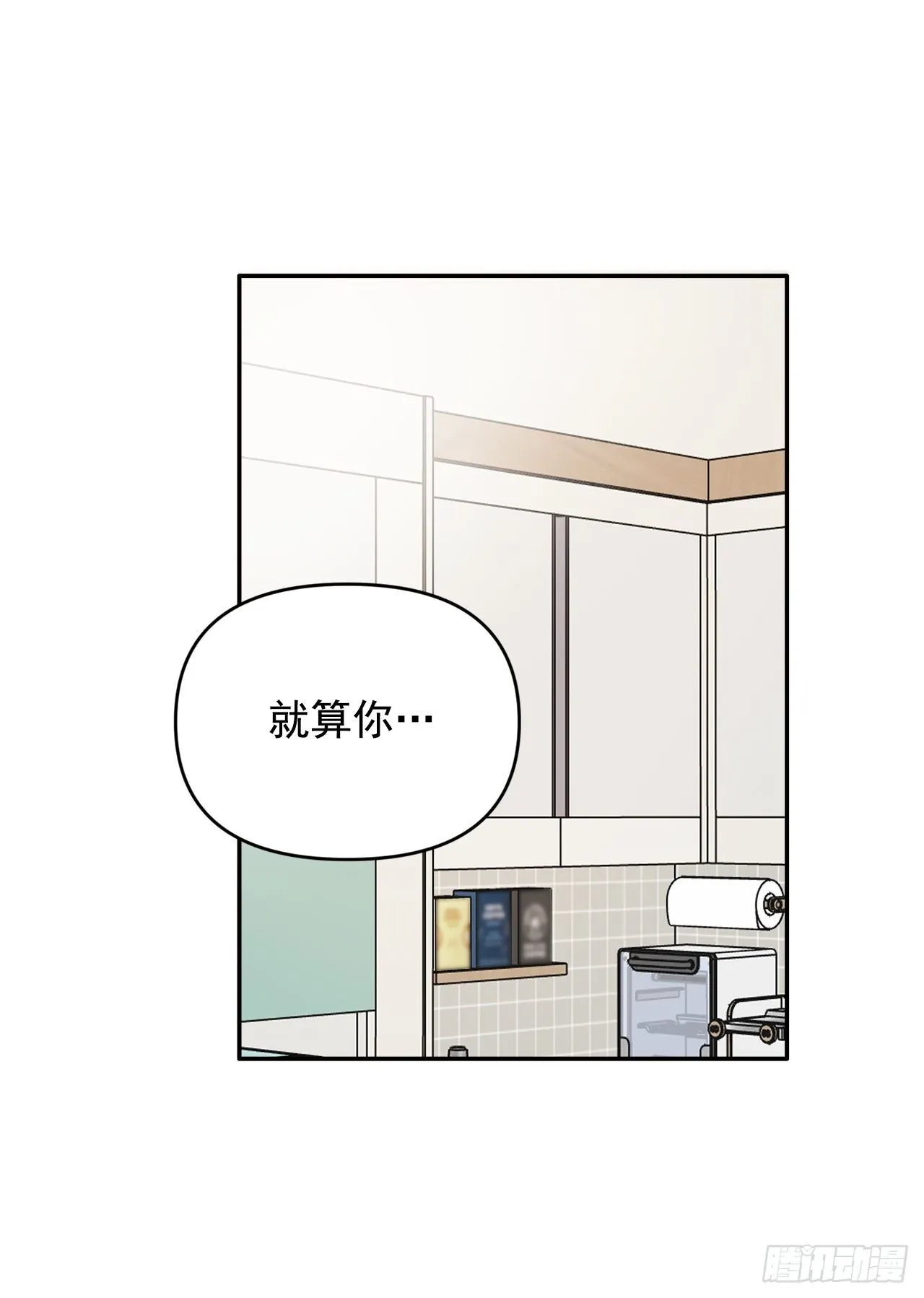 2.爱之丘比特 第43页