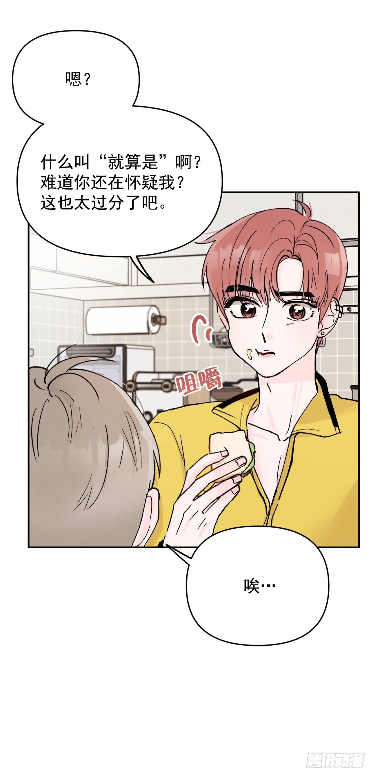 2.爱之丘比特 第45页