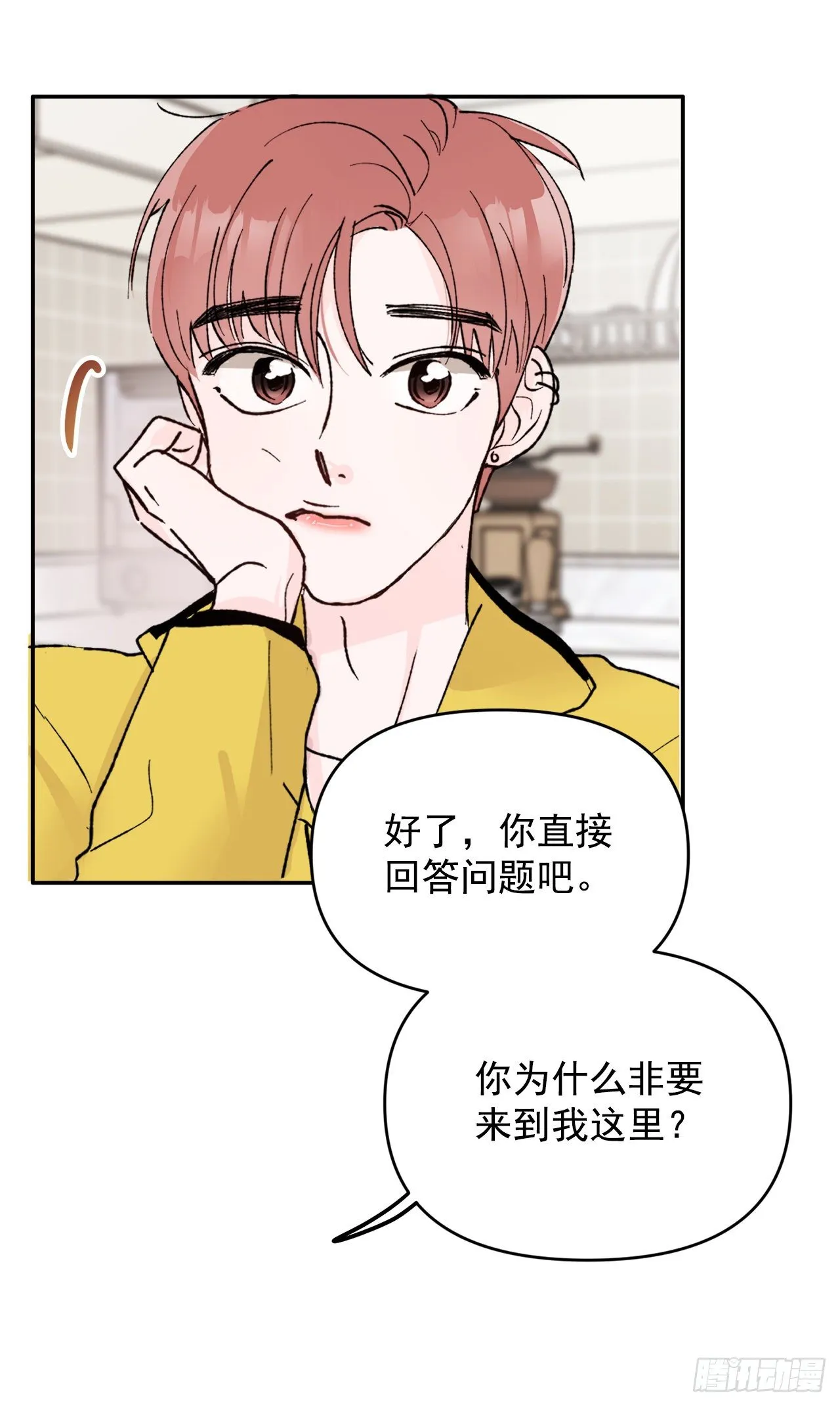 2.爱之丘比特 第47页