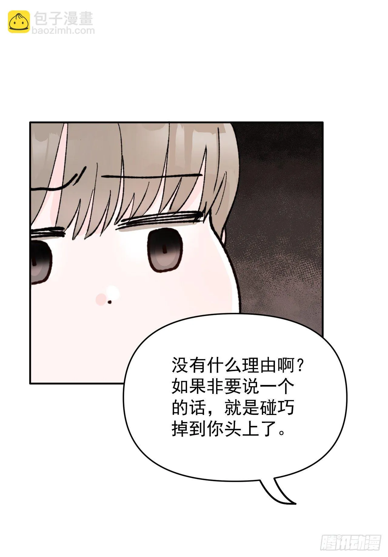 2.爱之丘比特 第49页
