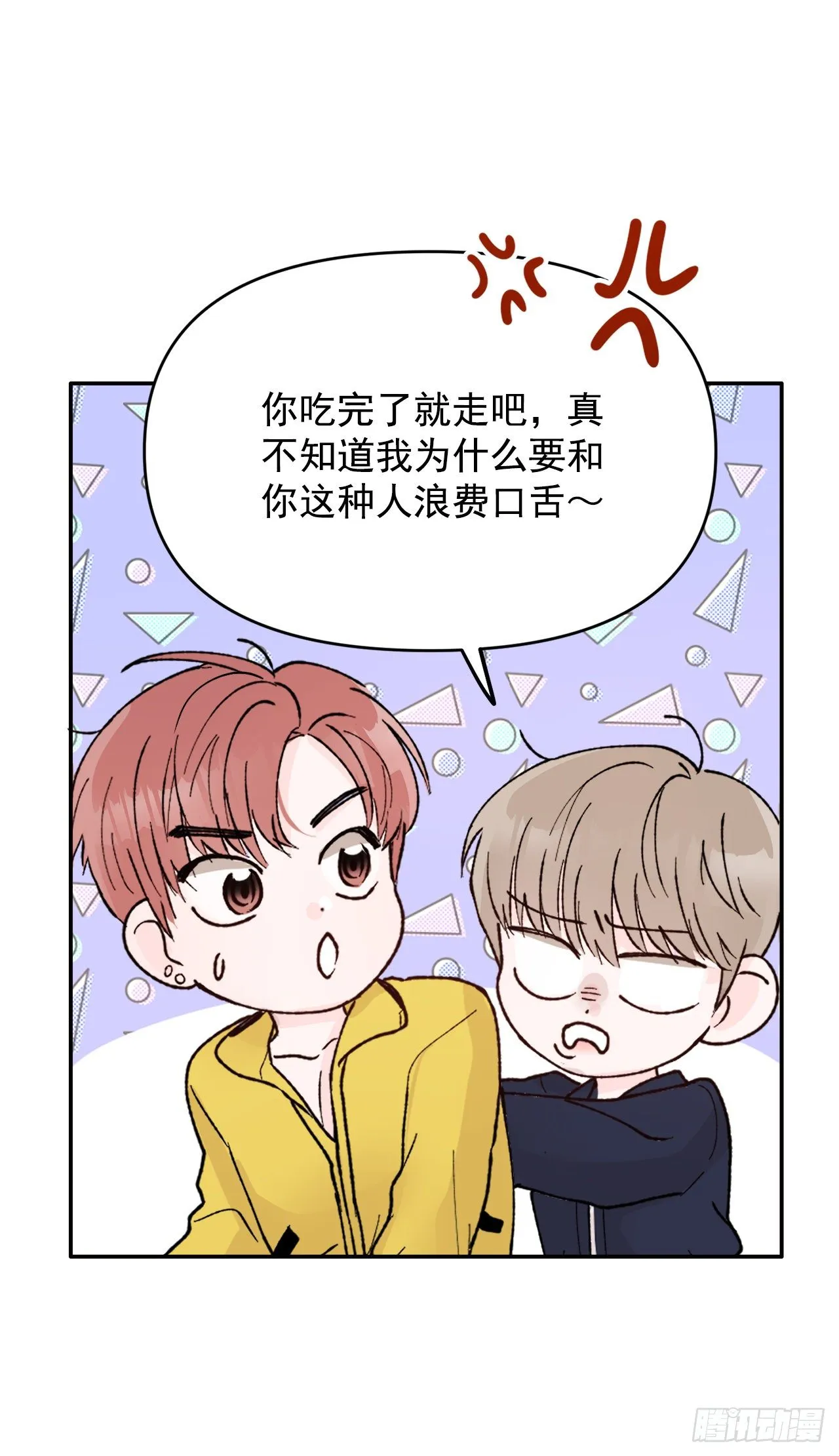 2.爱之丘比特 第52页