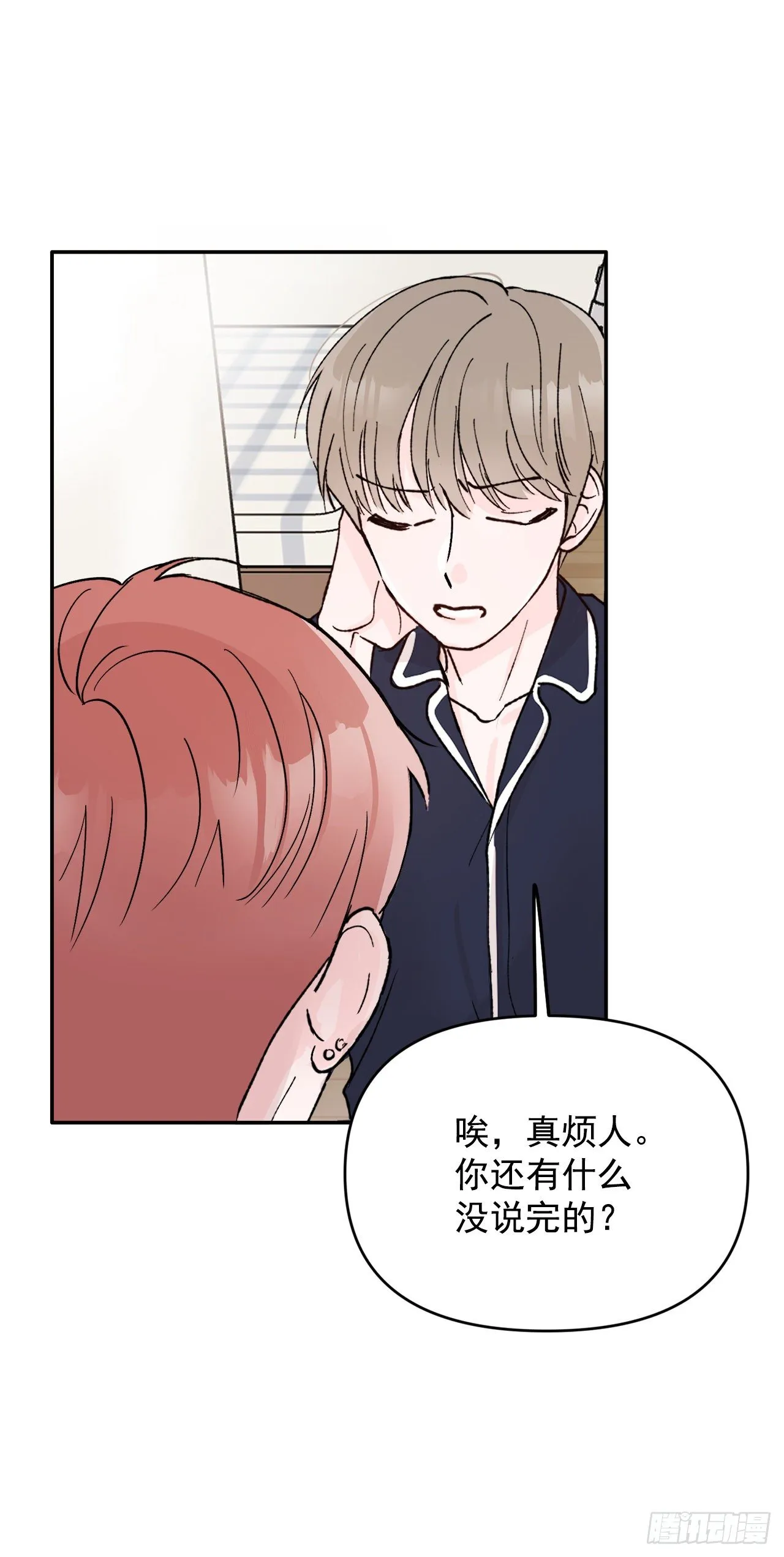 2.爱之丘比特 第55页