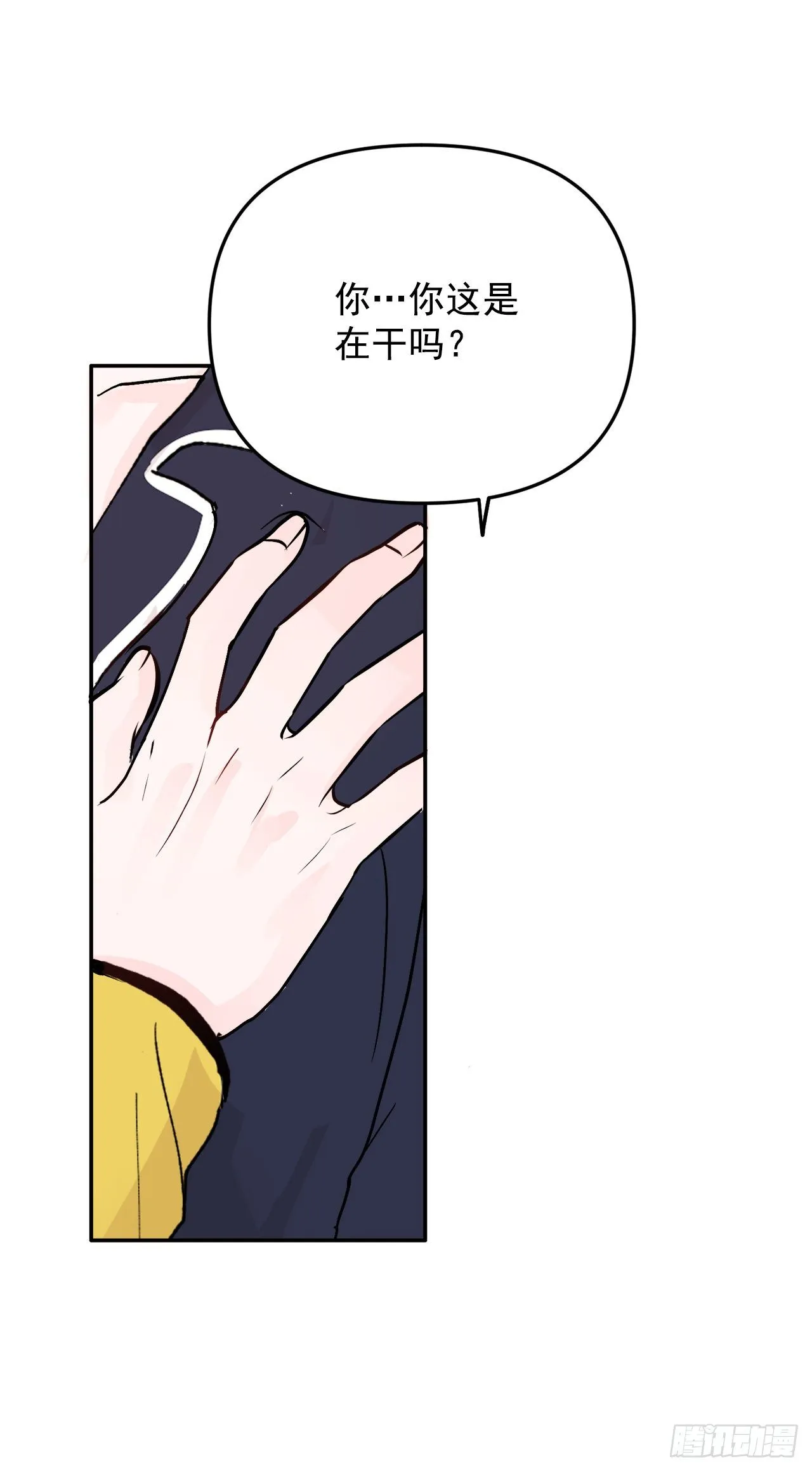 2.爱之丘比特 第57页