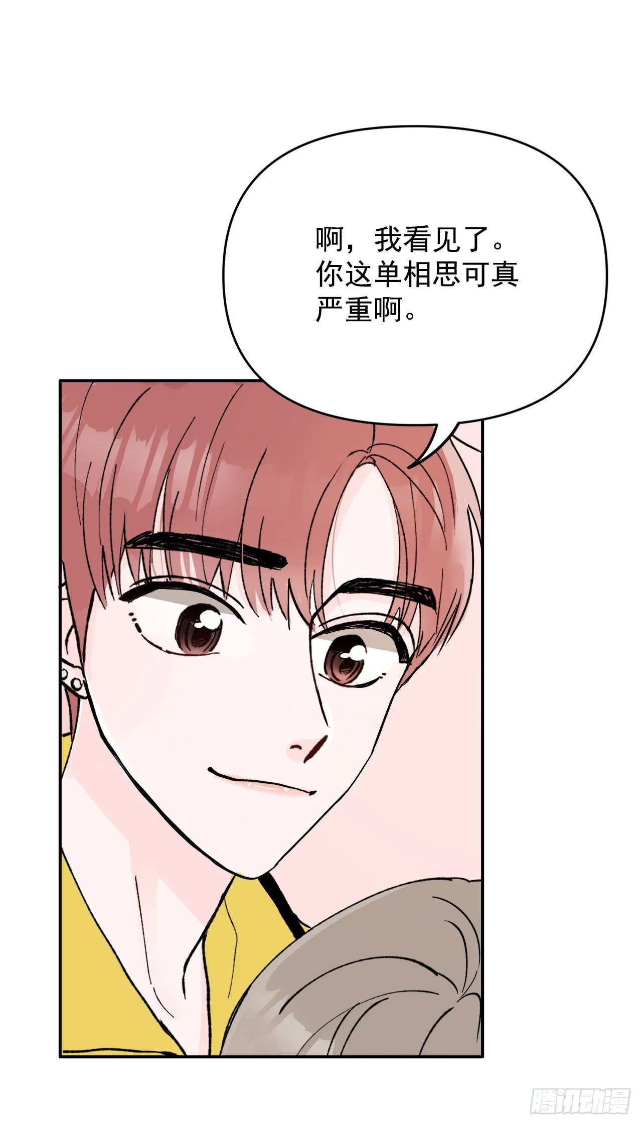 2.爱之丘比特 第59页