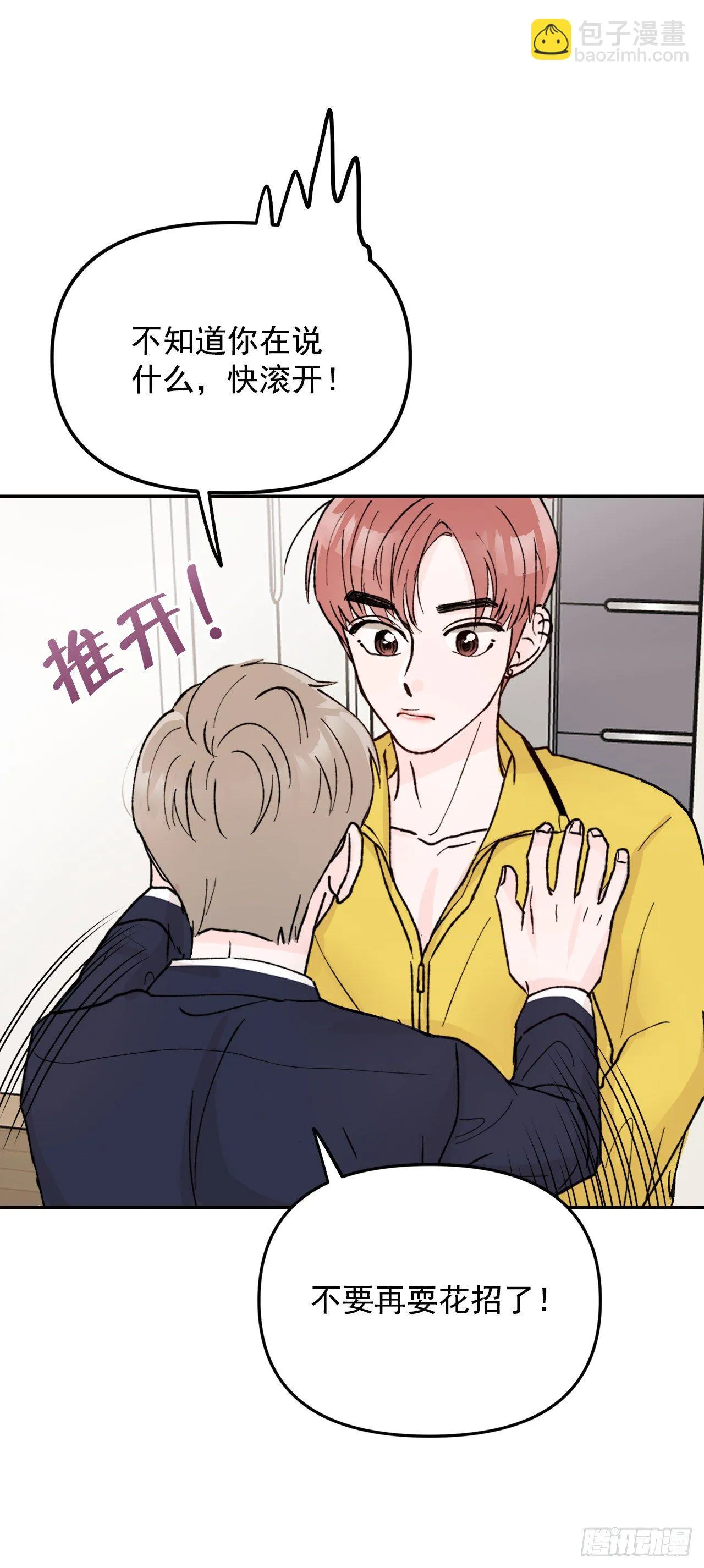 2.爱之丘比特 第61页