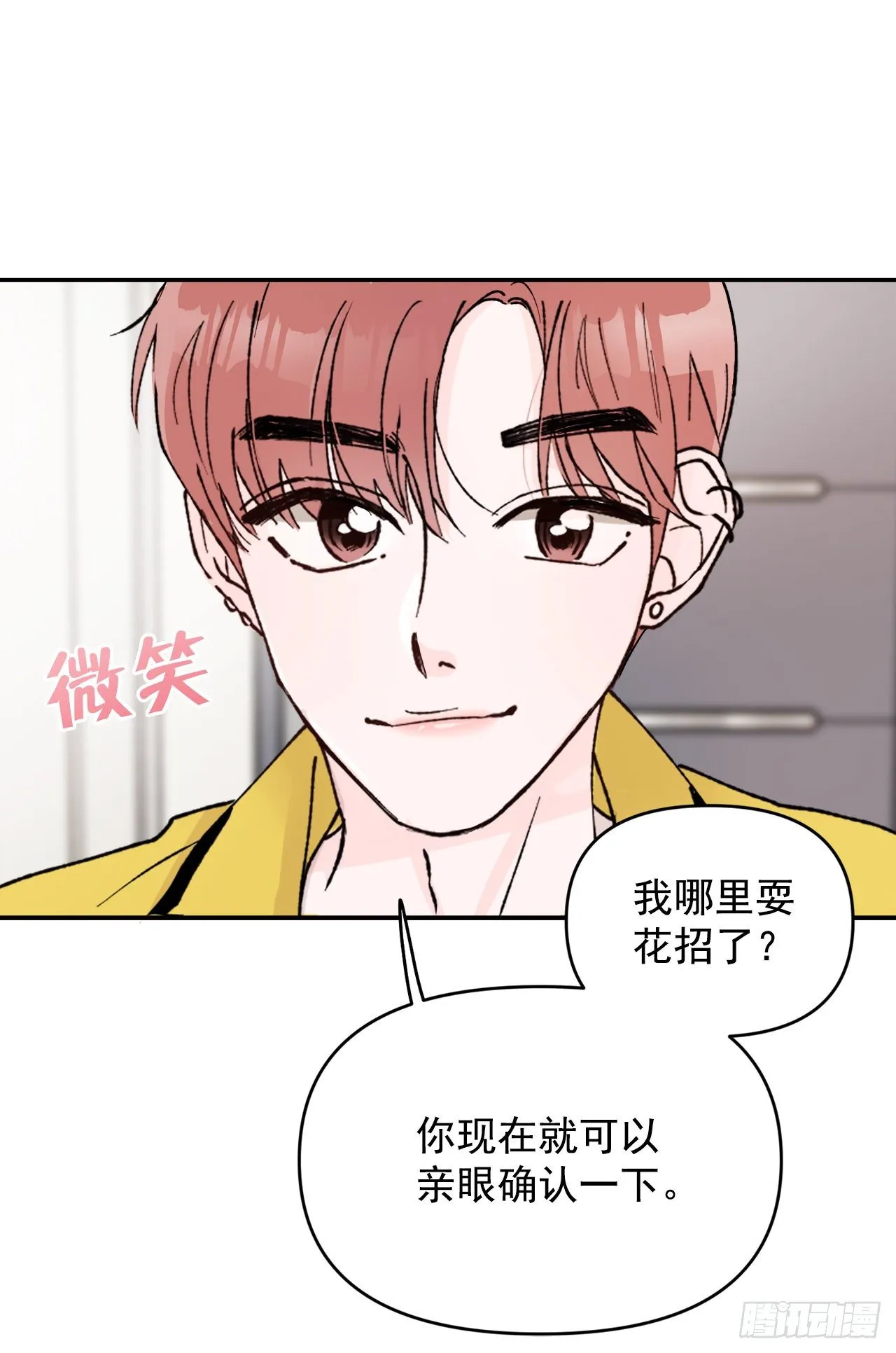 2.爱之丘比特 第62页