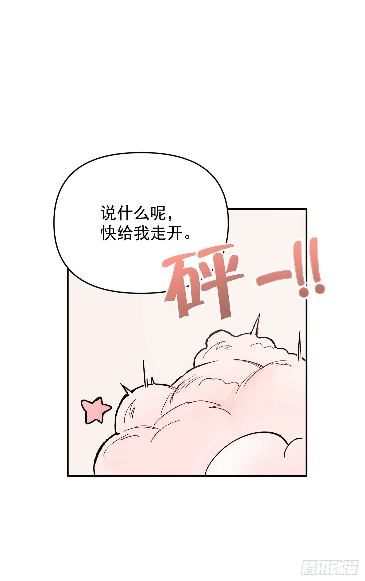 2.爱之丘比特 第63页