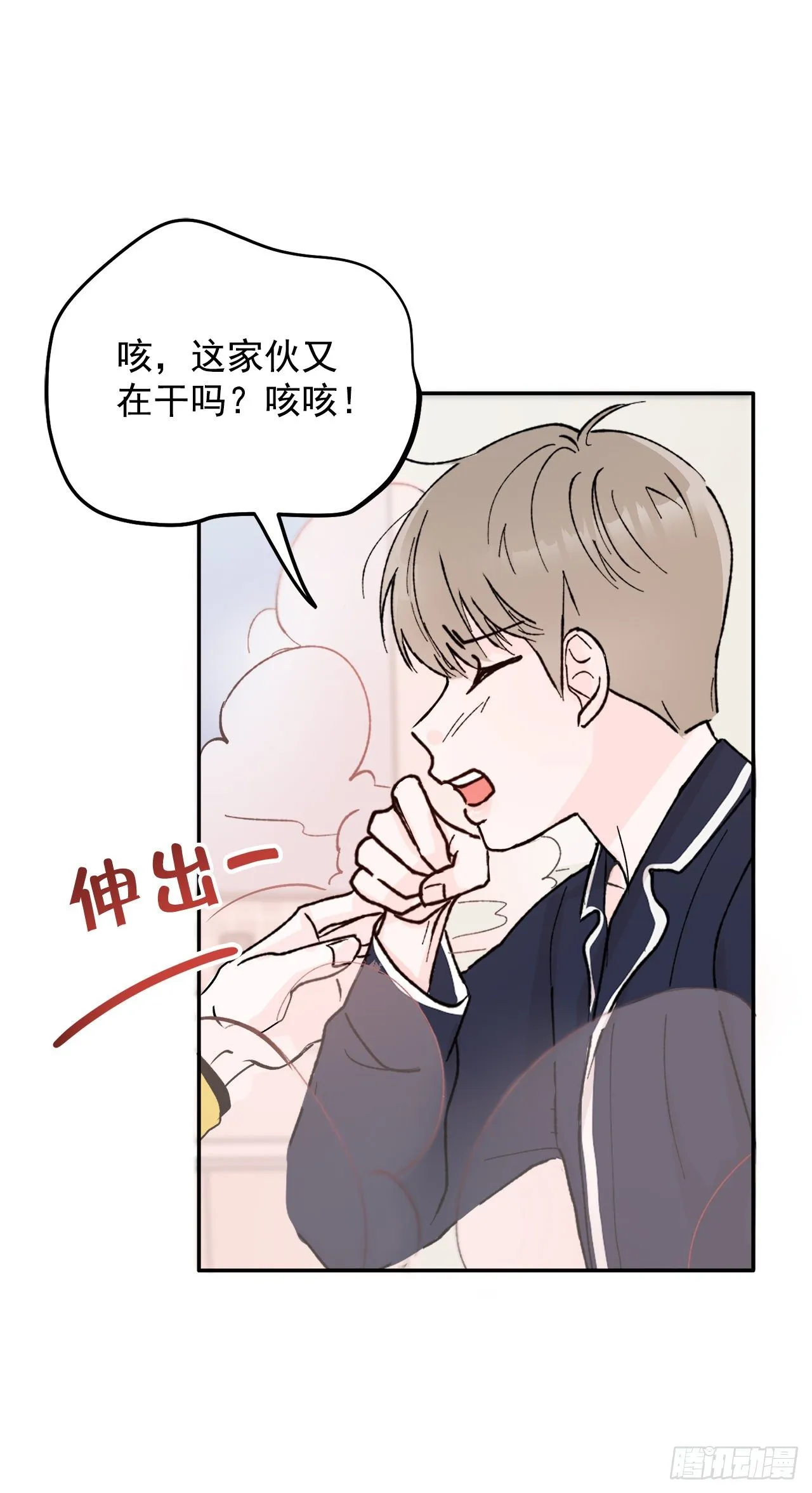 2.爱之丘比特 第64页