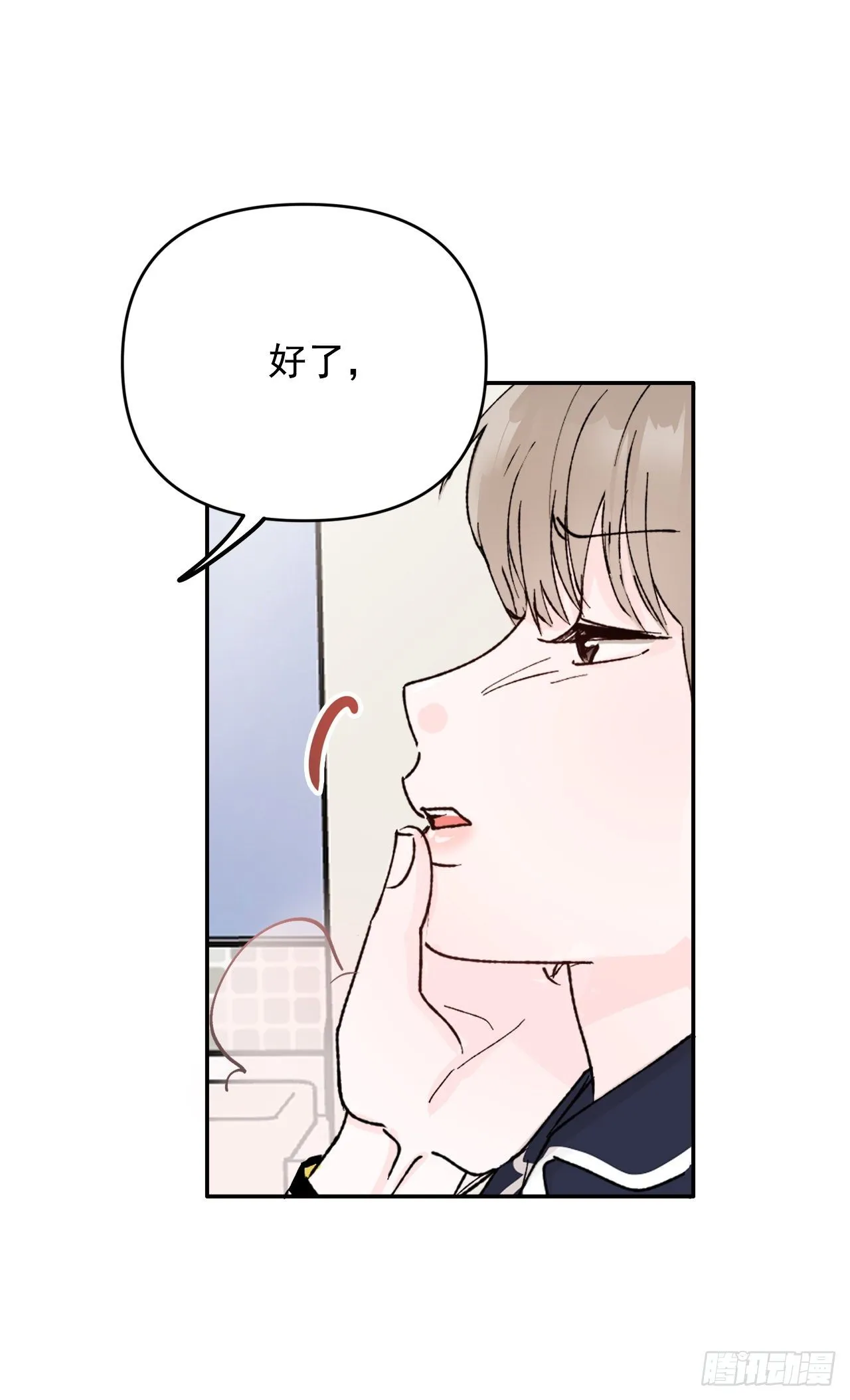 2.爱之丘比特 第65页