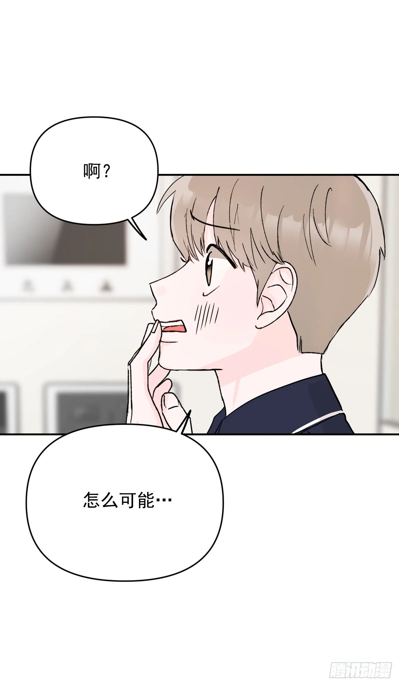 2.爱之丘比特 第68页