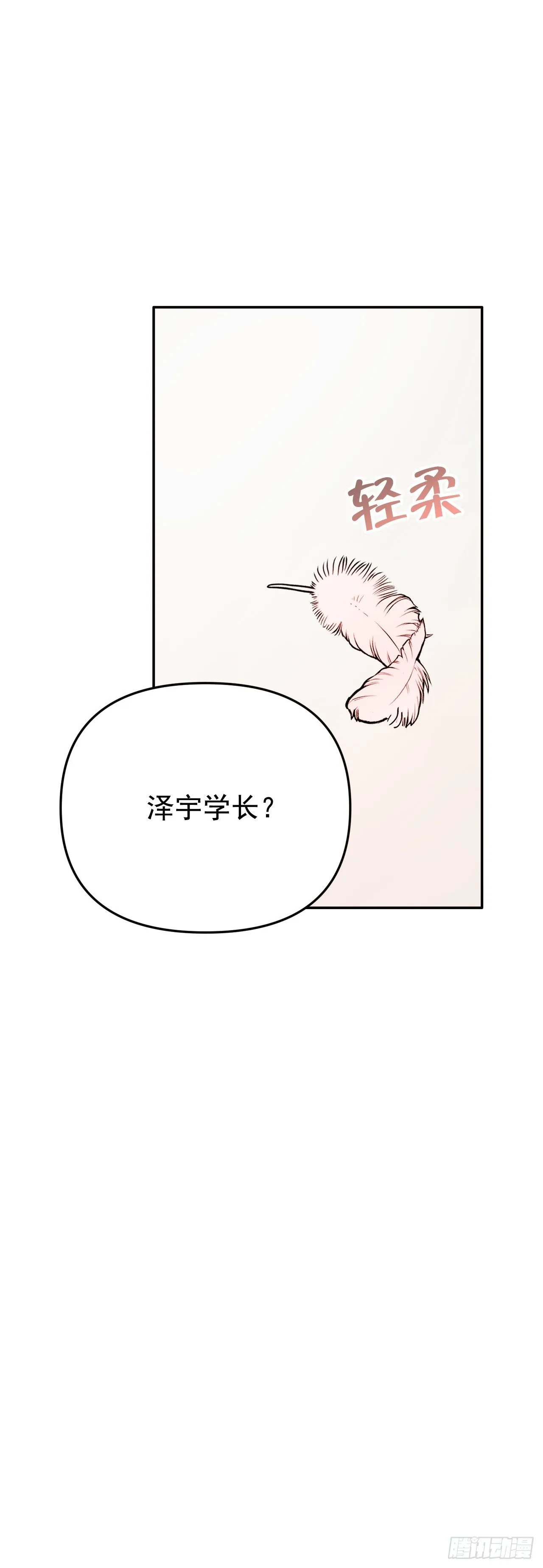 2.爱之丘比特 第69页